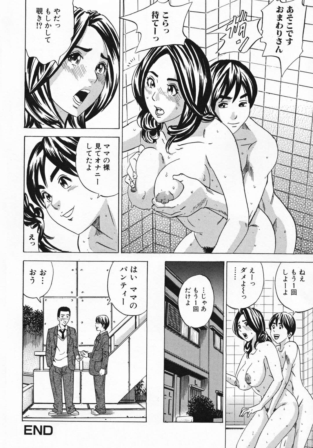 【エロ漫画】友達に頼まれて下着を漁っていた息子を発見し、一緒に風呂に入らせながら逆セクハラしまくる淫乱美人母…手コキやパイズリで責めたあと無理やり犯され、激しい母子セックスでマゾアクメ【丹下スズキ：見られちゃった】