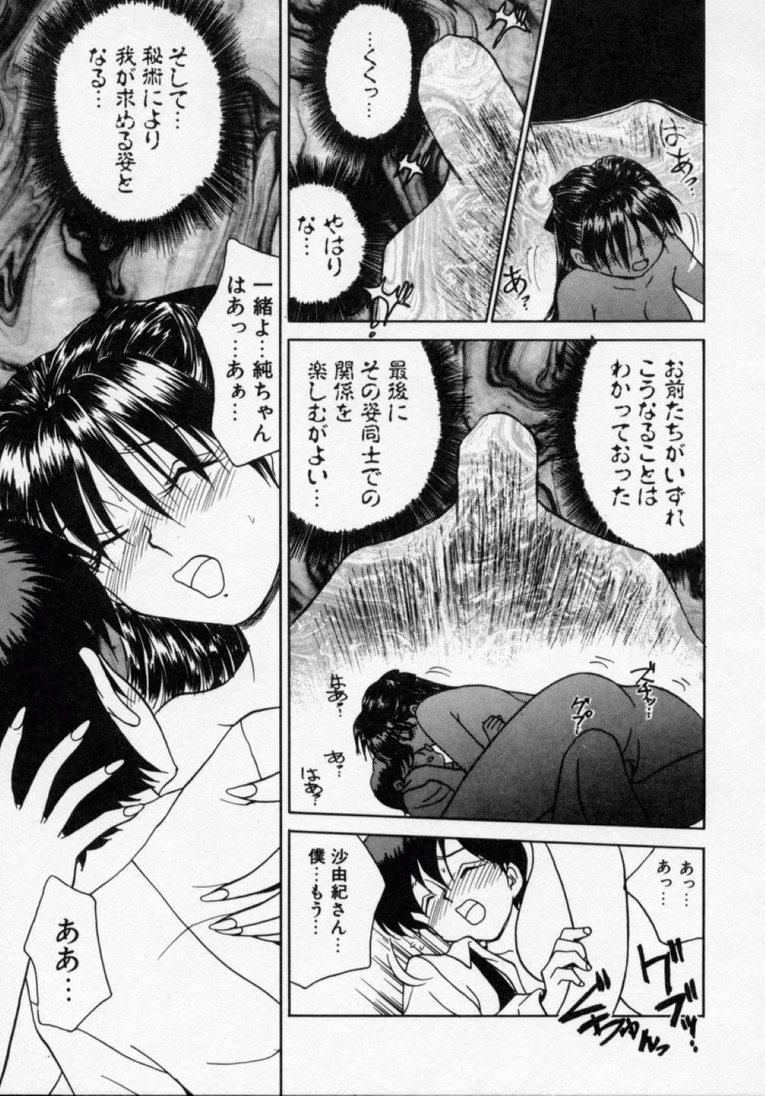 【エロ漫画】義弟を襲っちゃう催眠調教されたビッチなお義姉さん…逆レイプに騎乗位の中出しセックスで筆下ろししちゃう！【きゃらめる堂：ACT.2 回想～転換】