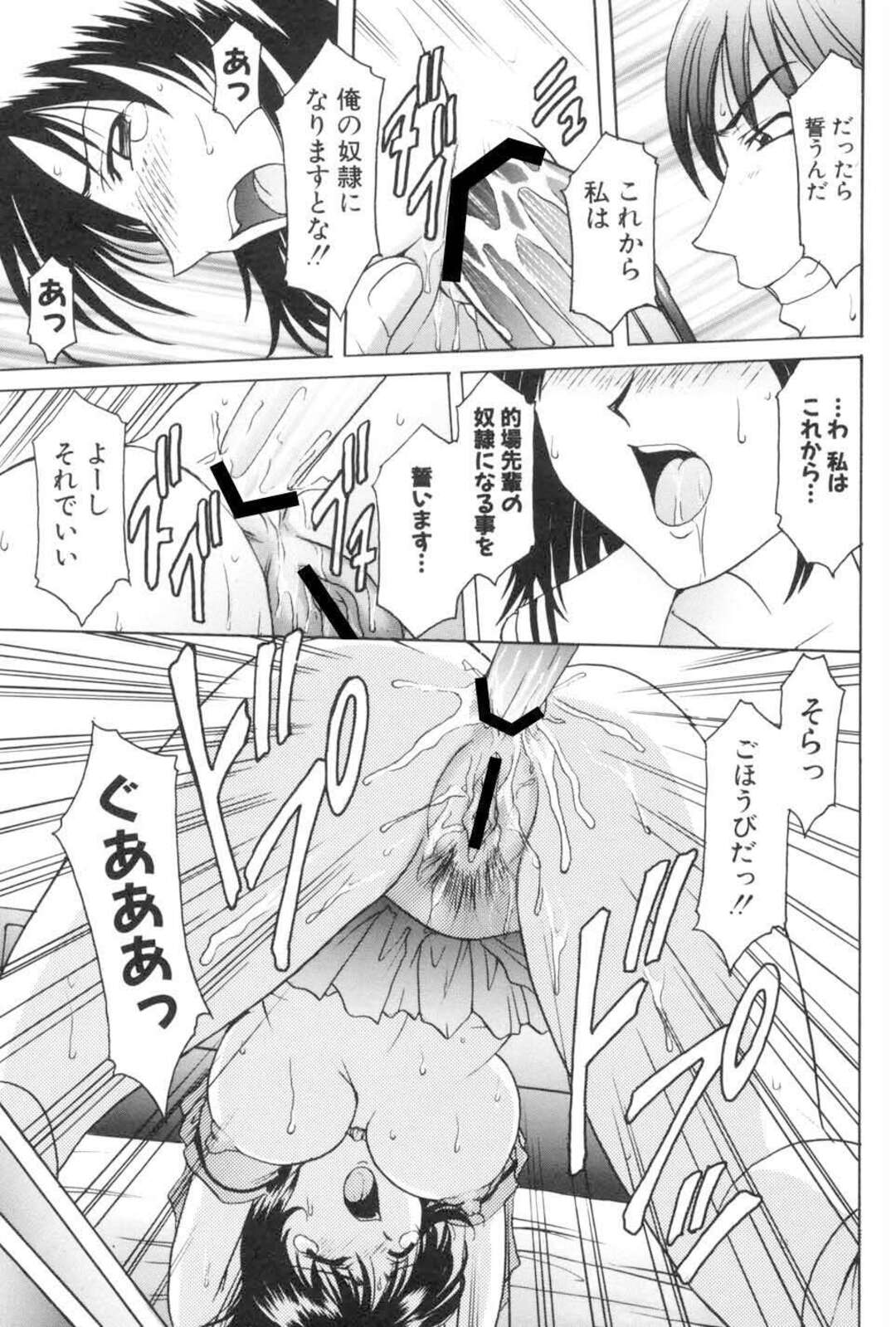 【エロ漫画】騙されているとは知らずにヤリチンの先輩と浮気を続ける巨乳美少女JK…カメラで撮影されながら尻を犯され、調教アナルファックで陵辱アクメ【星野竜一：嗜虐の方程式　完結編】