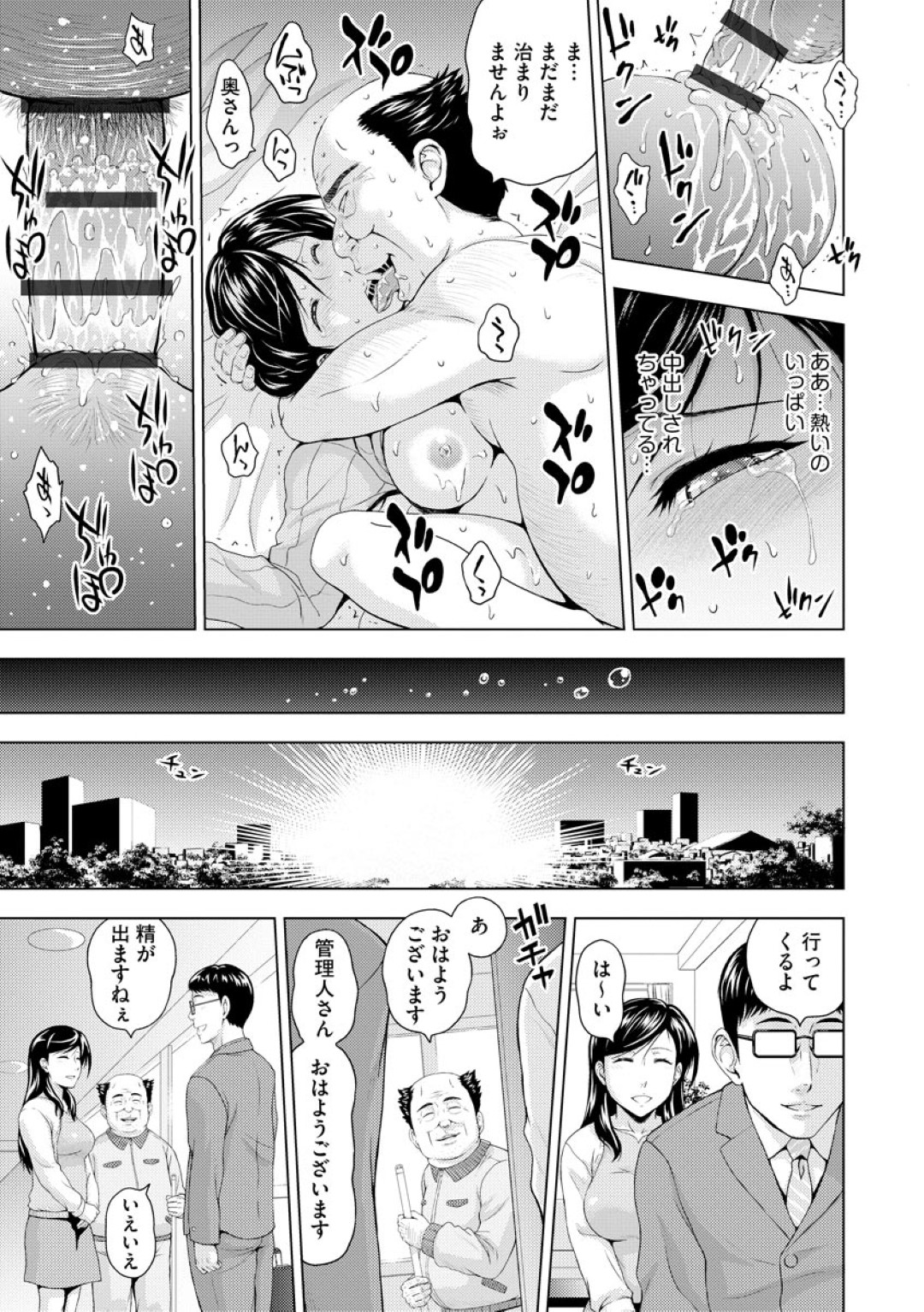 【エロ漫画】脅されてセックスするはめになっちゃう無垢な人妻…レイプでド変態なトロ顔に寝取られちゃう！【まひるの影郎：ねっとり寝取られ濡れた人妻】