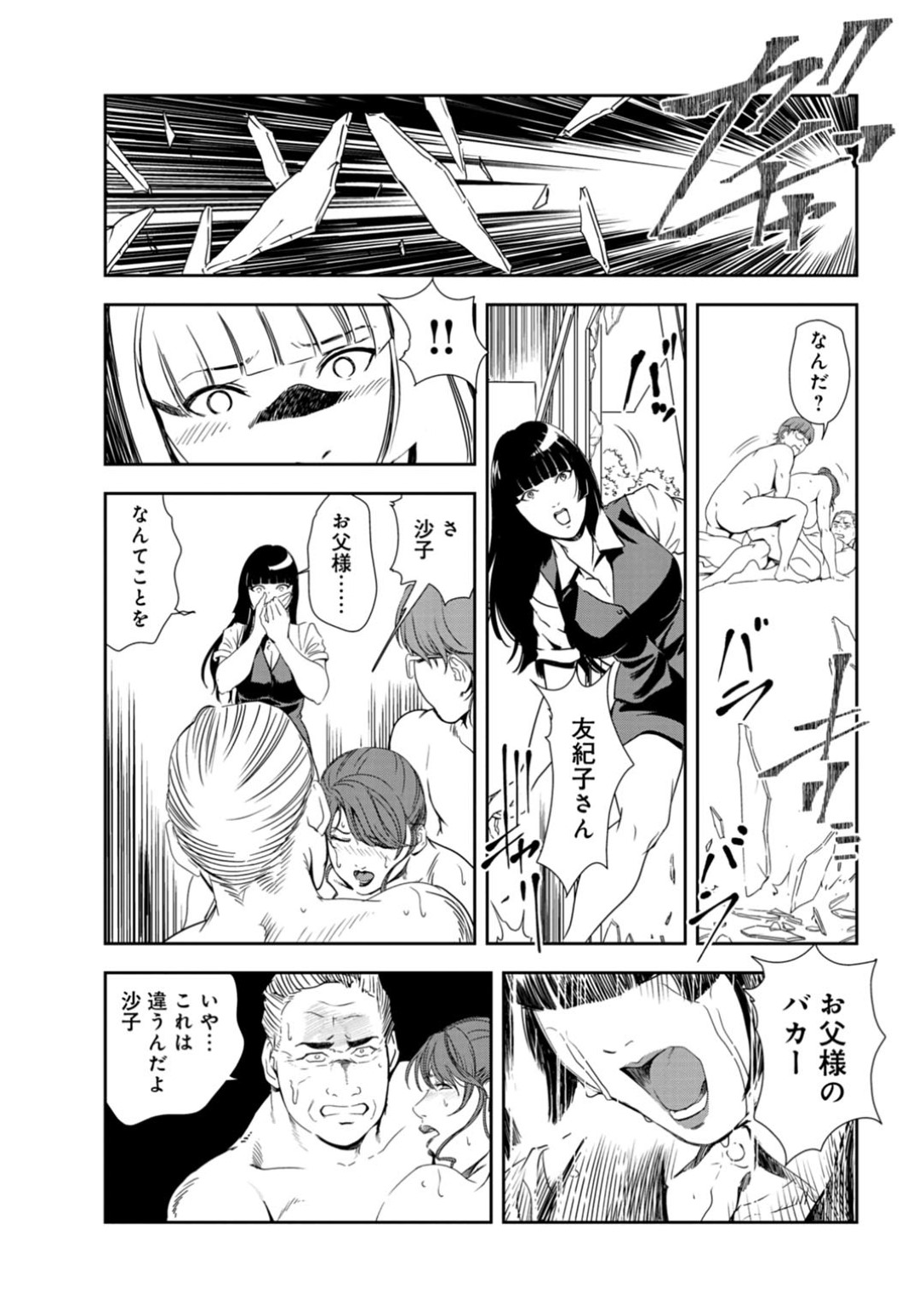 【エロ漫画】オジサンに調教されちゃうエロかわいい美女…レイプでバックの中出しセックスしちゃう！【岬ゆきひろ：処女婚コンサルセックス指導【後編】】