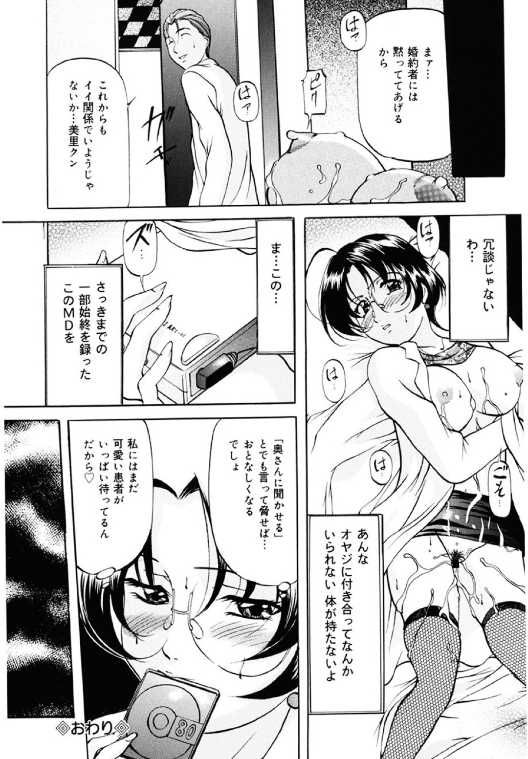 【エロ漫画】生徒を襲っちゃうエロかわいい眼鏡の先生の美女…逆レイプにフェラしてトロ顔に筆下ろししちゃう！【鬼嫁：トルネード】