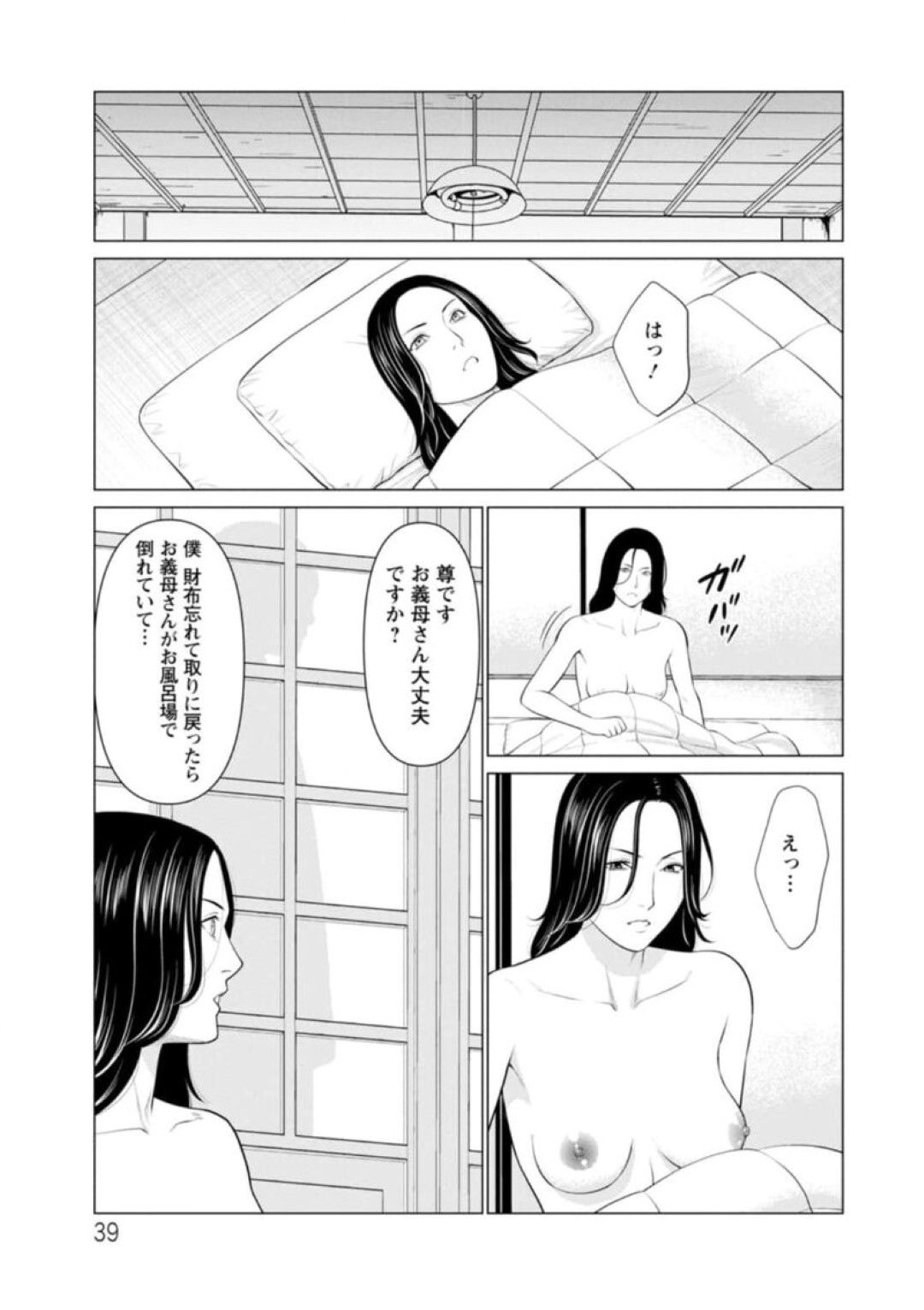 【エロ漫画】好きな夫にプロポーズをされて嬉しい人妻…イチャイチャとフェラしてトロ顔に快楽堕ちしちゃう！【タカスギコウ：煉獄の園 第2話】