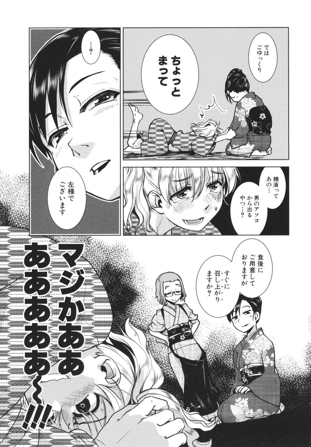 【エロ漫画】ルールを破って旅館内を隠し撮りしていたのがふたなり女将たちにバレ、お仕置きされる生意気美少女配信者…ハメ撮りされながらイラマチオされて無理やり犯され、二本挿し調教レイプでアヘ絶頂堕ち【かもたま：SNS映え必至! 【女将のおすすめ】山のきのこ料理でマンぷくコース!】