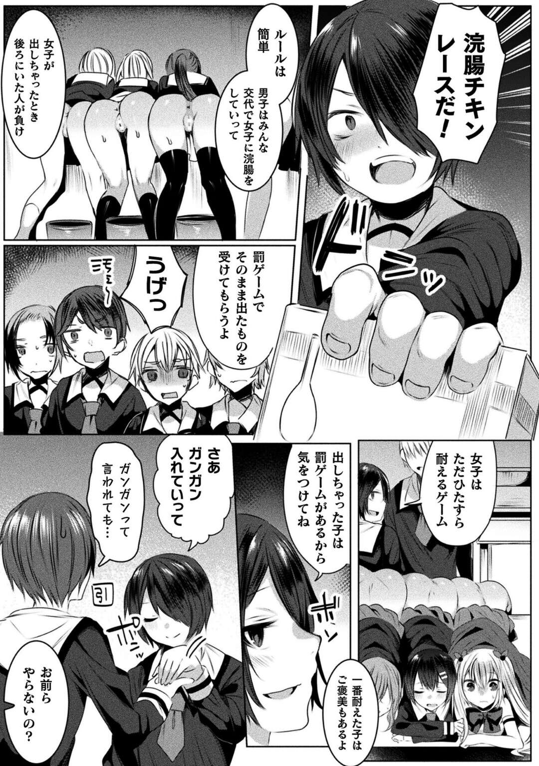 【エロ漫画】クラスのクリスマス会の最中、悪に取り憑かれた男子にアナル開発される魔法少女…他の女子たちと一緒にエネマグラや玩具で尻を責められ、好きな男子と初エッチしながら二穴同時責めアナルファックにマゾアクメ【雨宮ミズキ：きらら☆キララNTR ５話】