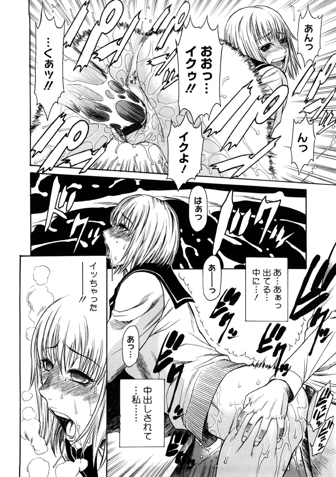 【エロ漫画】オナニーがバレちゃったムッツリスケベなJK…フェラしてトロ顔に筆下ろししちゃう！【砂川多良：Monkey banana】