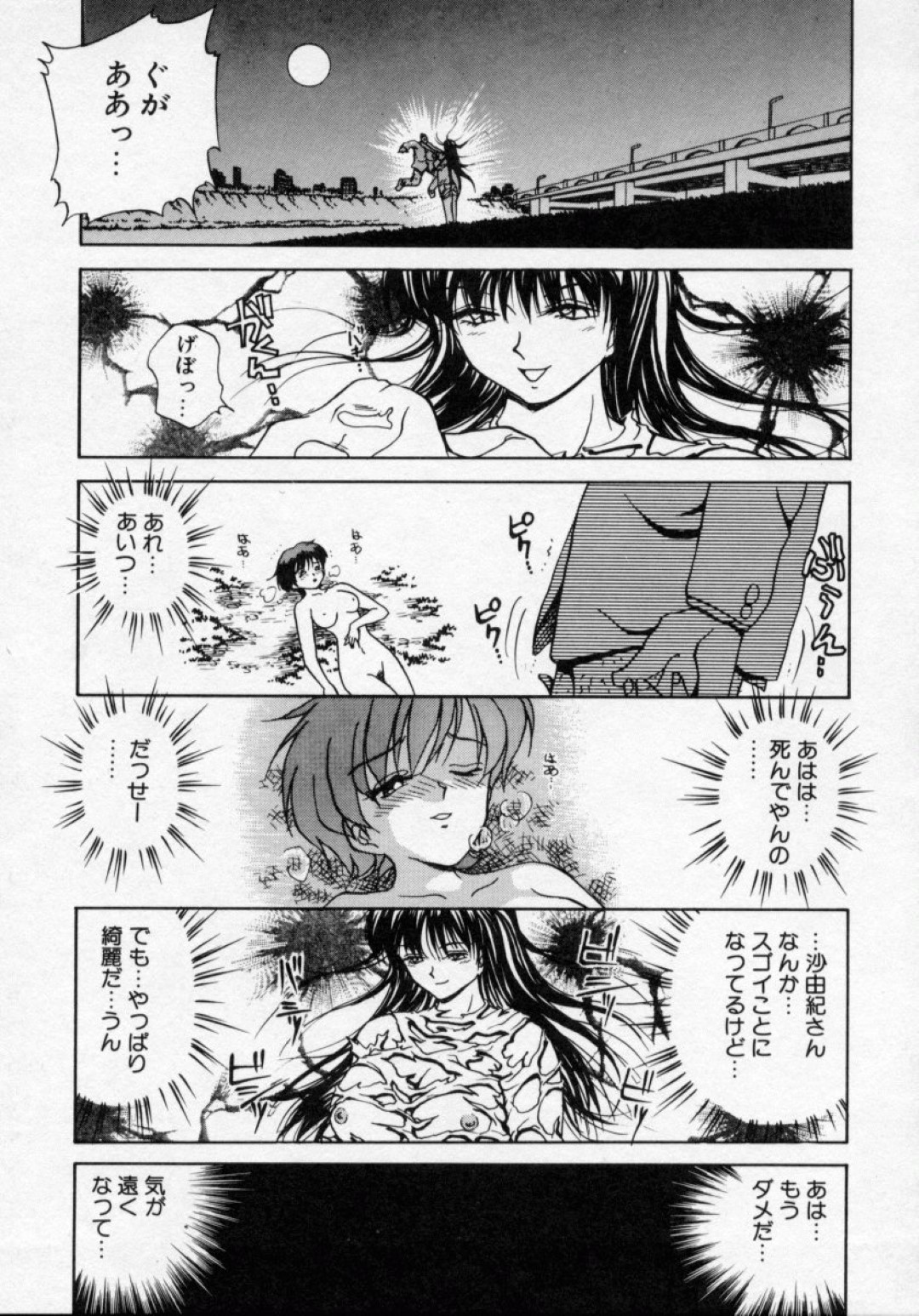 【エロ漫画】襲われちゃう女体化した美少女…レイプでクンニされたり騎乗位の中出しセックスで快楽堕ちしちゃう！【きゃらめる堂：ACT.4 暗転】