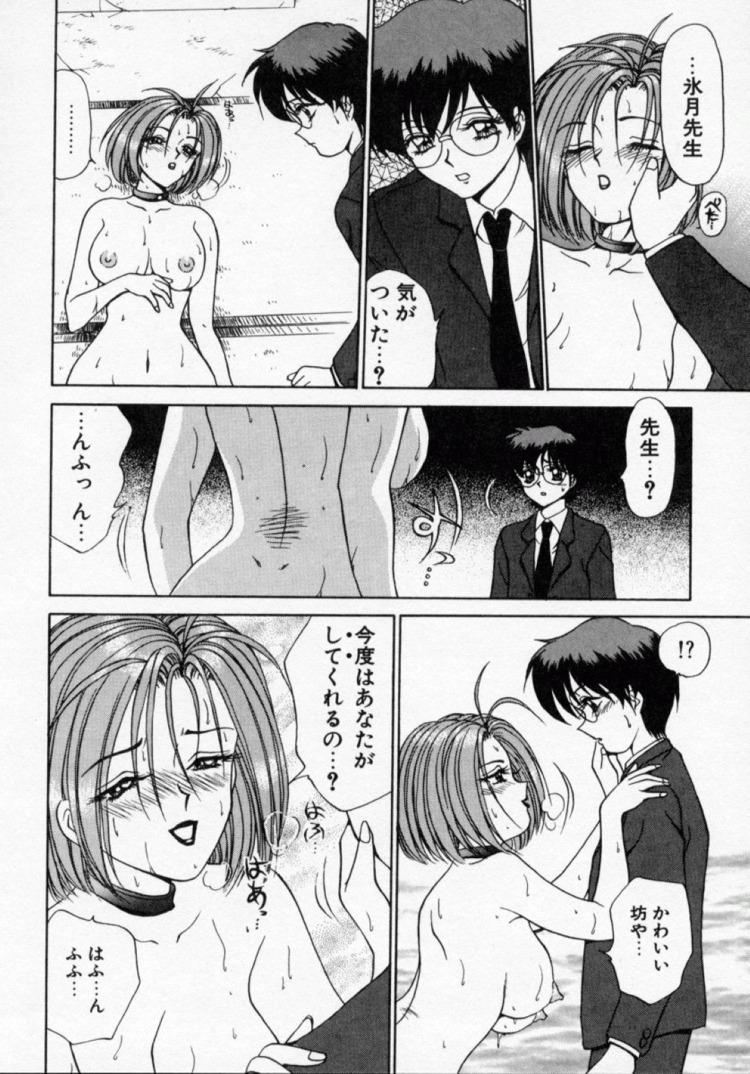 【エロ漫画】生徒たちに襲われちゃう先生の美女…レイプでド変態なトロ顔に快楽堕ちしちゃう！【きゃらめる堂：ACT.7 煉獄編】