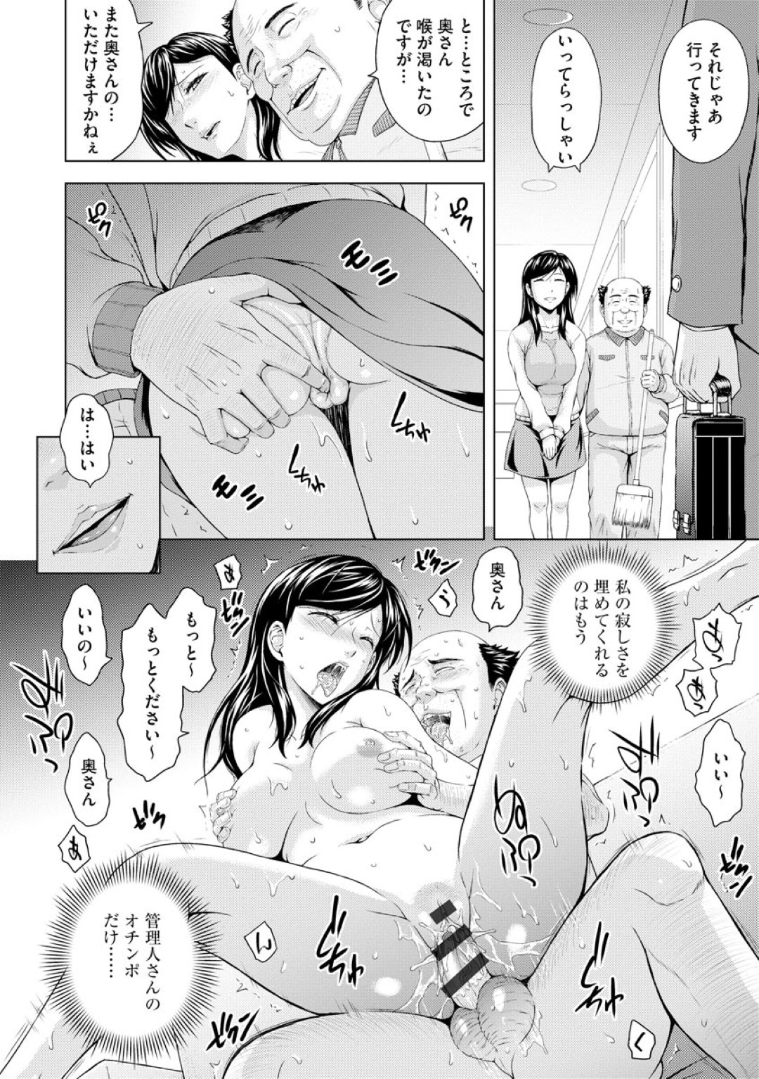 【エロ漫画】脅されてセックスするはめになっちゃう無垢な人妻…レイプでド変態なトロ顔に寝取られちゃう！【まひるの影郎：ねっとり寝取られ濡れた人妻】