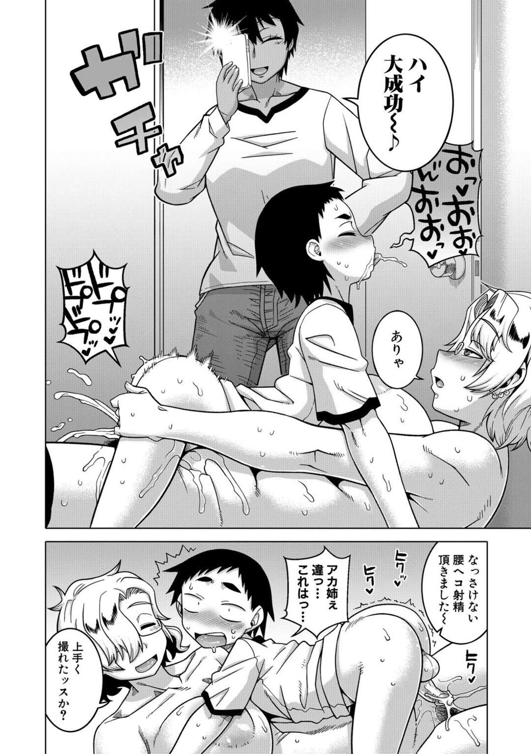 【エロ漫画】友達のショタ弟にディープキスしてエッチを迫る肉食メガネお姉さん…途中で友達も乱入してダブルフェラしまくり、おねショタ３ｐ乱交セックスで搾精アクメ【高津：ちょっと美人で胸がデカくてエロいだけのバカ姉ぇ 第４話】