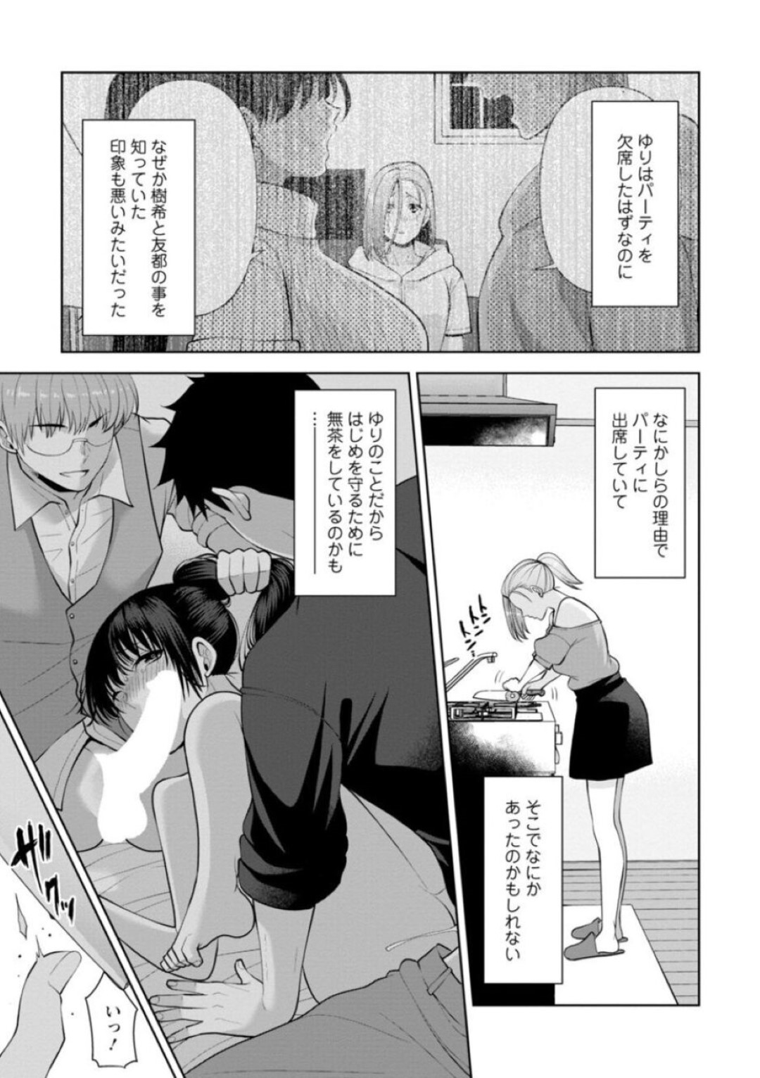 【エロ漫画】素直になれないツンデレな幼馴染の美女…イチャイチャとトロ顔セックスで快楽堕ちしちゃう！【蒼野アキラ：幼馴染みに復讐マッサージ～ヨガりまくって俺を求めろ～17】