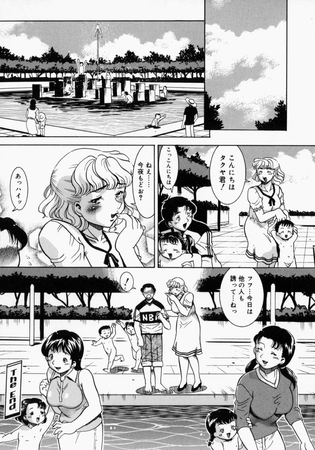 【エロ漫画】噴水でオナニーをしているグラマーなお母さん…イチャイチャとフェラしたりしてトロ顔に浮気しちゃう！【ムラさん：噴水公園】