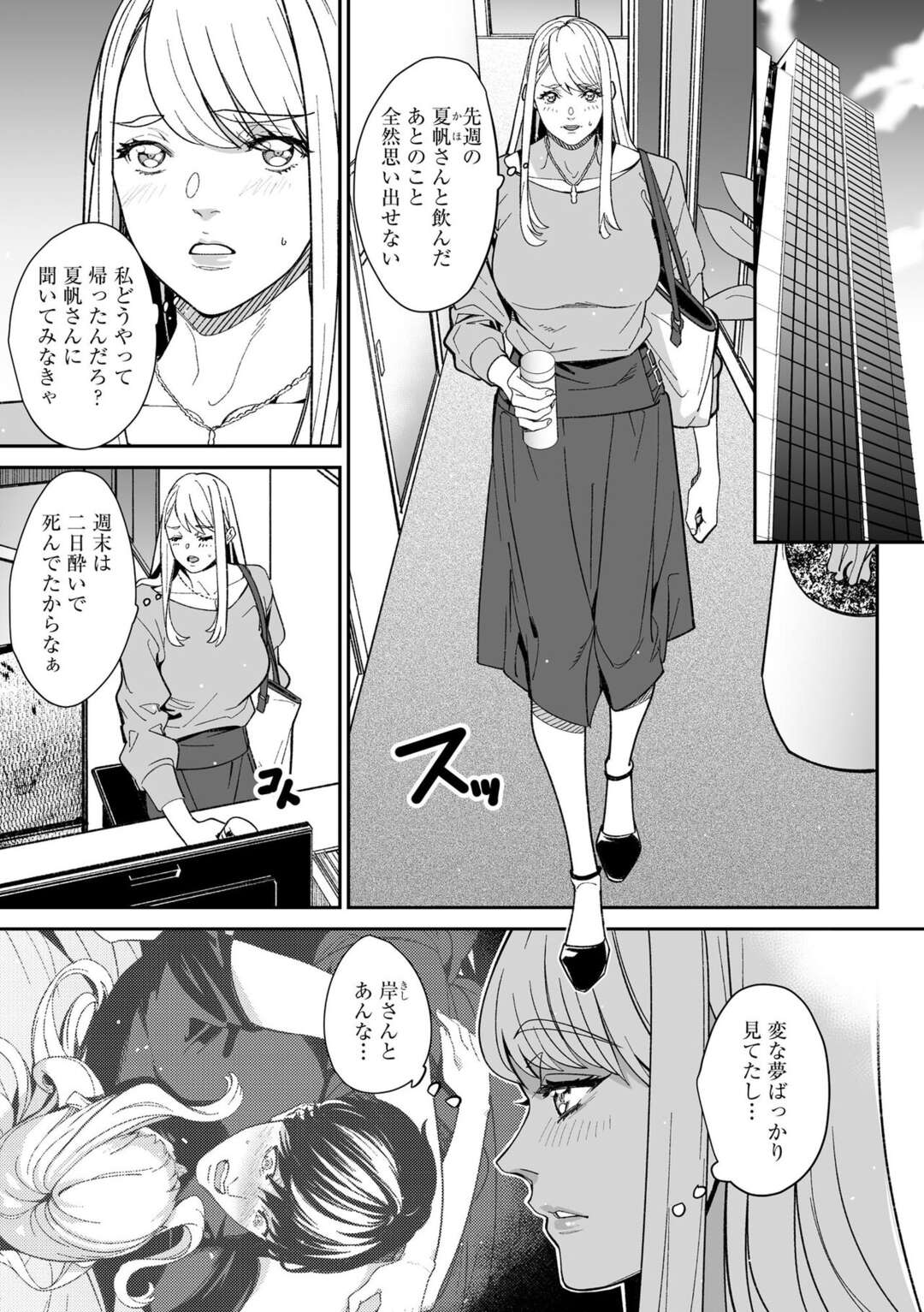 【エロ漫画】JKコスプレ姿で援交相手の変態男に抱かれまくるパパ活女子…おっぱいを吸われたあと自分も乳首責めしまくり、激しいコスプレセックスでイキまくる【OUMA：ダブルリベンジ〜復讐の甘い毒〜第１８話】