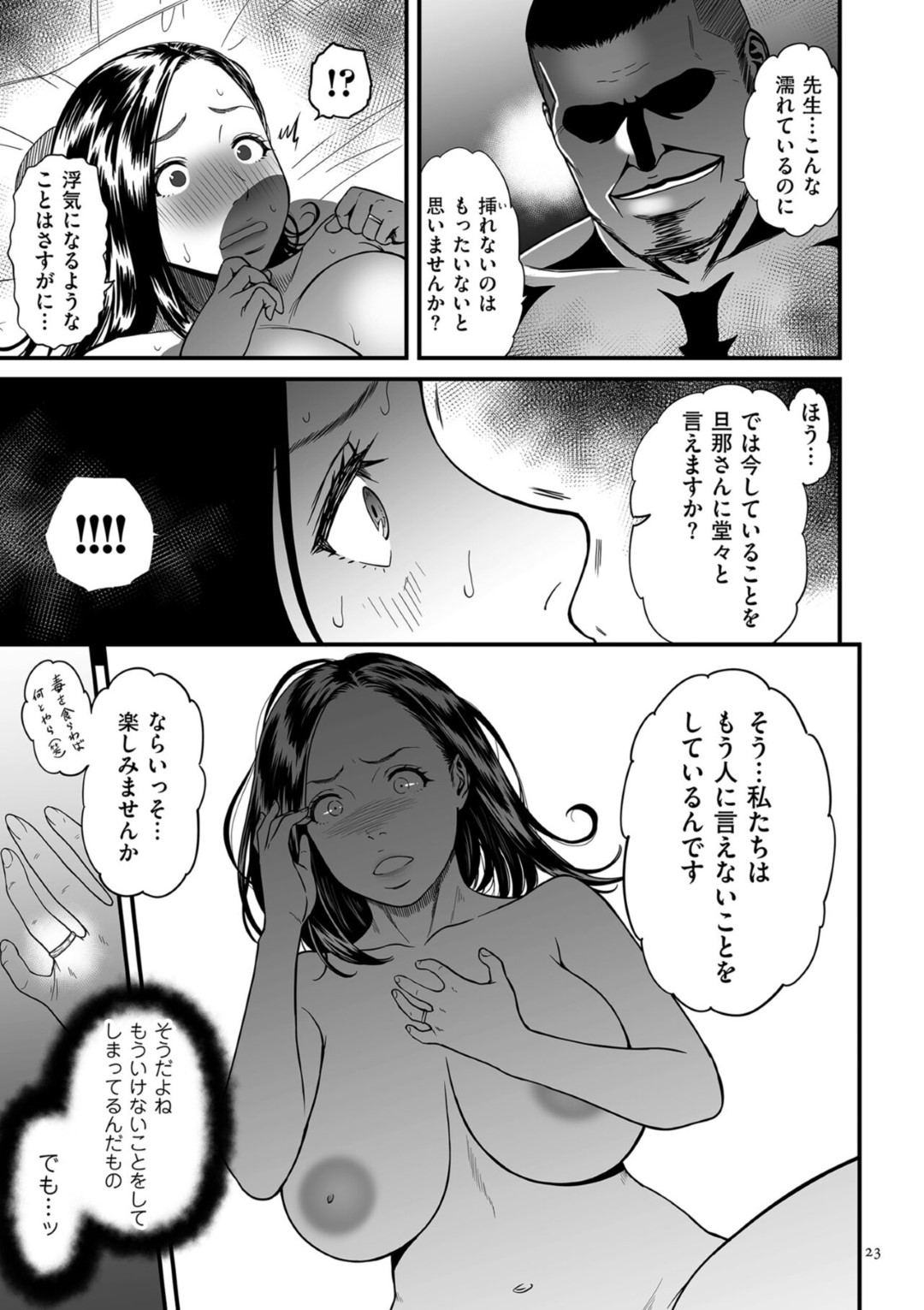 【エロ漫画】セックスをしちゃうエロかわいいエロ漫画家の美少女…イチャイチャと集団セックスで筆下ろししちゃう！【葛籠くずかご：女エロマンガ家が淫乱だなんて幻想じゃない？ 第1話】