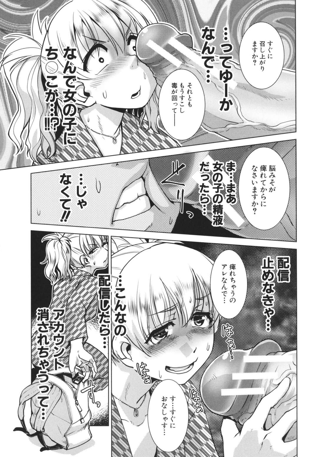 【エロ漫画】ルールを破って旅館内を隠し撮りしていたのがふたなり女将たちにバレ、お仕置きされる生意気美少女配信者…ハメ撮りされながらイラマチオされて無理やり犯され、二本挿し調教レイプでアヘ絶頂堕ち【かもたま：SNS映え必至! 【女将のおすすめ】山のきのこ料理でマンぷくコース!】