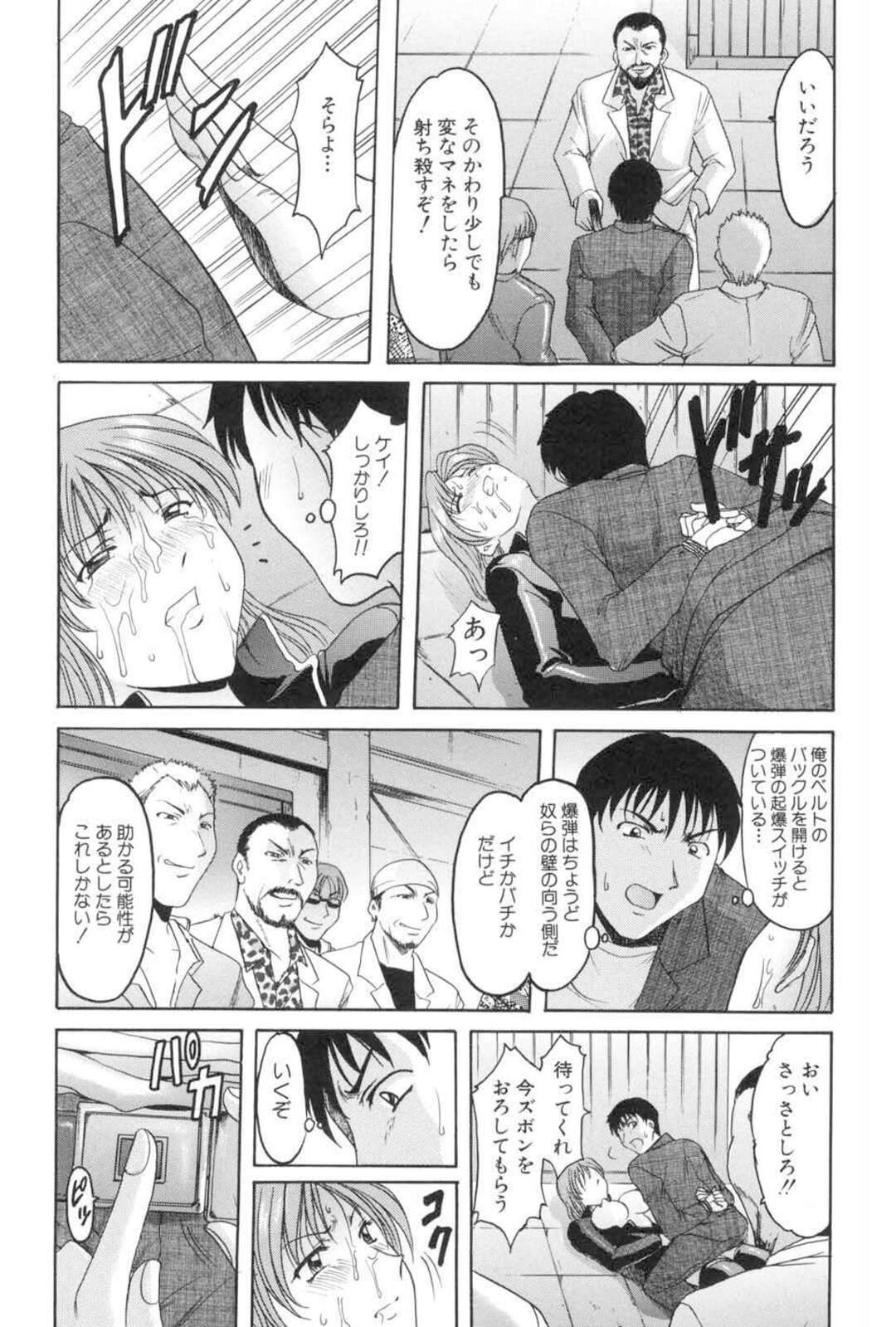 【エロ漫画】拘束された相棒の目の前で敵の男たちに慰み者にされる巨乳美女スパイ…イラマチオされながら両穴犯され、二穴中出し輪姦レイプで陵辱絶頂【星野竜一：Hush Up！後編】