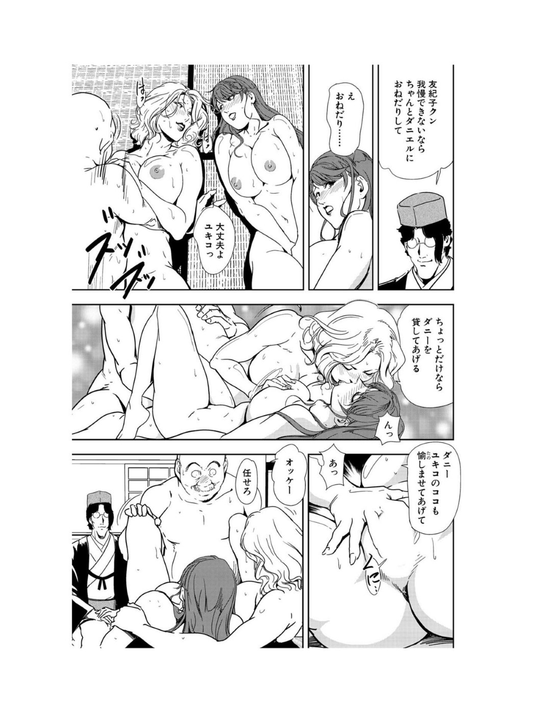 【エロ漫画】玩具調教されちゃう美人な熟女2人…イチャイチャとトロ顔セックスで快楽堕ちしちゃう！【岬ゆきひろ：種を奥まで詰め込まれ…】