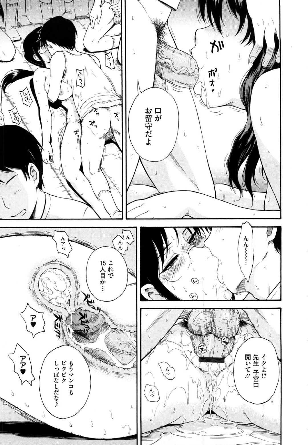 【エロ漫画】性教育の授業として大勢の男子生徒たちと乱交することになった女教師２人…バイブ責めされてフェラしながら激しく犯され、二穴中出し輪姦乱交セックスで汁濁アクメ【月野定規：性教育の正しいあり方】