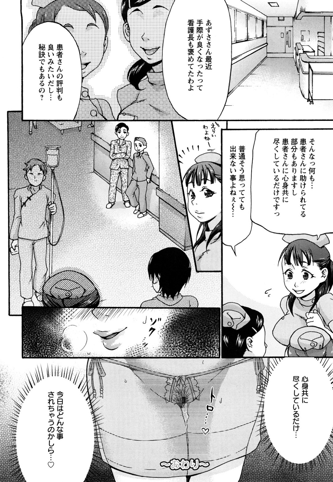 【エロ漫画】入院患者の男子たちにセクハラされて発情しまくり、性処理させられる巨乳美人ナース…フェラでご奉仕して両穴犯され、二穴同時中出し３ｐセックスでマゾ絶頂【チョコぱへ：嬲られ夜勤】