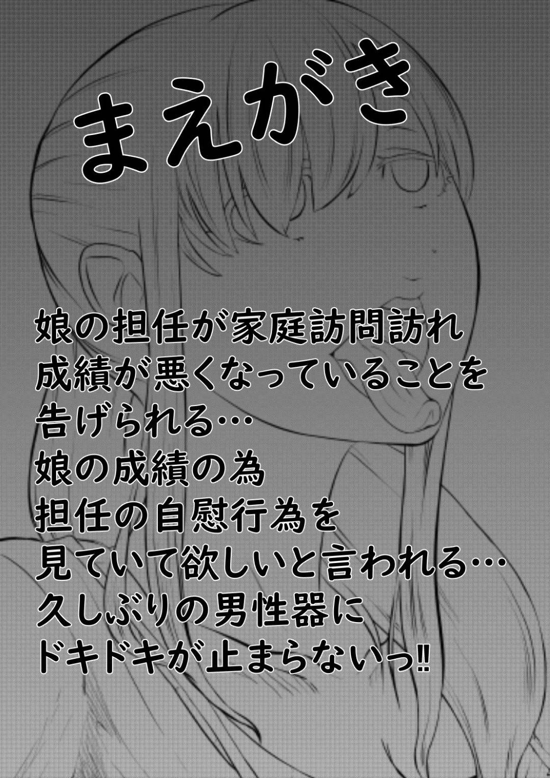 【エロ漫画】娘の担任教師に目の前でオナニーを見せつけられて興奮しまくる巨乳美人妻…我慢できずに自らフェラしまくり、口内射精ごっくんフィニッシュ【キノコハウス：NTR ご無沙汰人妻 後編】