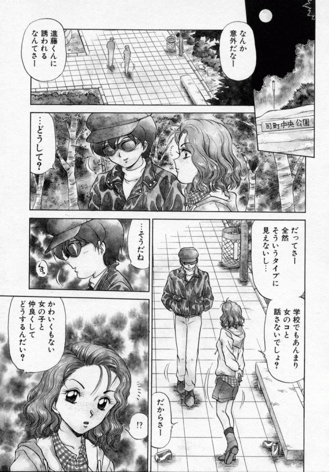 【エロ漫画】襲われちゃう女体化した美少女…レイプでクンニされたり騎乗位の中出しセックスで快楽堕ちしちゃう！【きゃらめる堂：ACT.4 暗転】