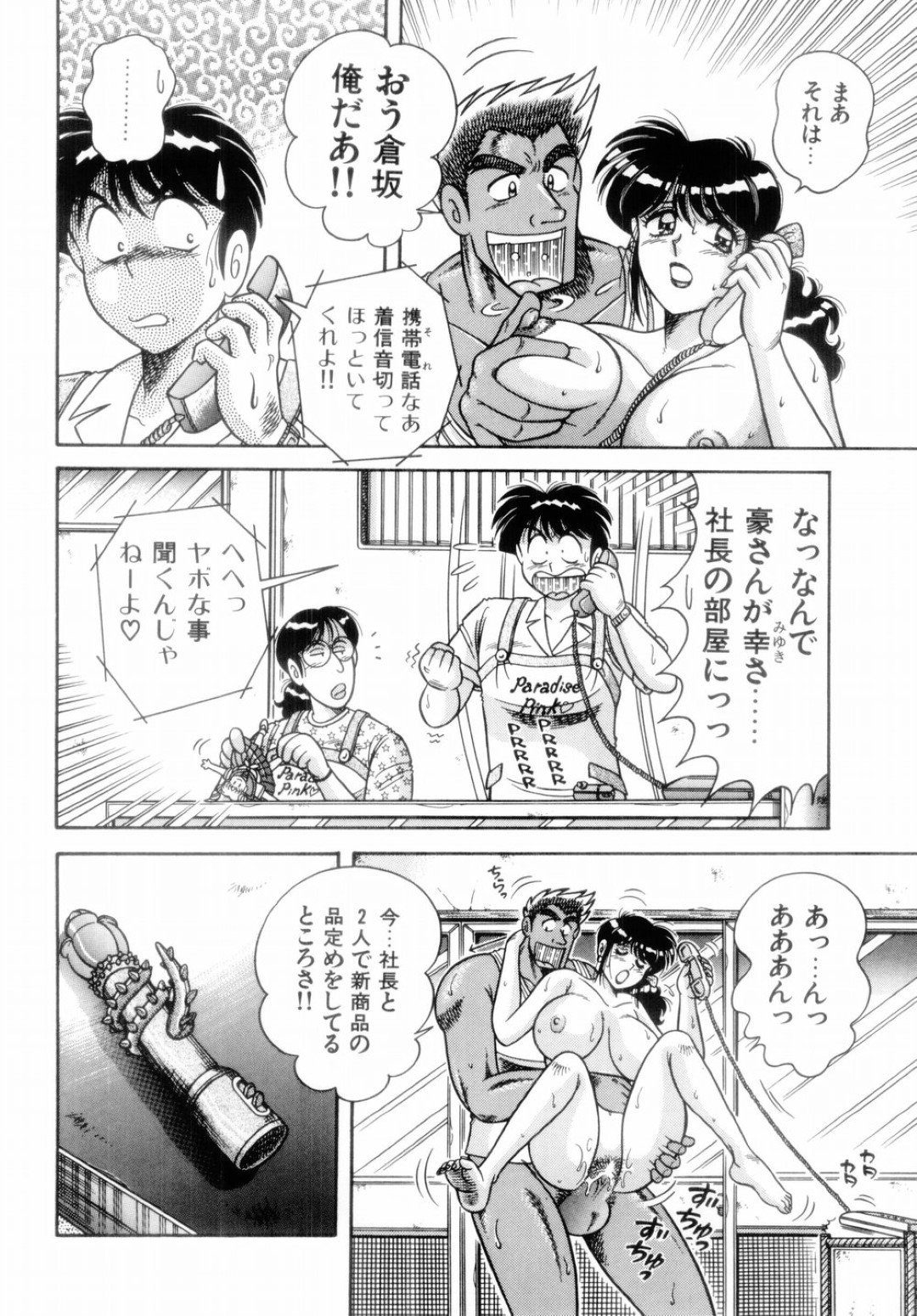 【エロ漫画】誘惑しちゃうグラマーな未亡人のエッチな美女…イチャイチャとバックの中出しセックスで筆下ろししちゃう！【Aya：パラダイス・ピンク♡ 第2話 ためして昇天】