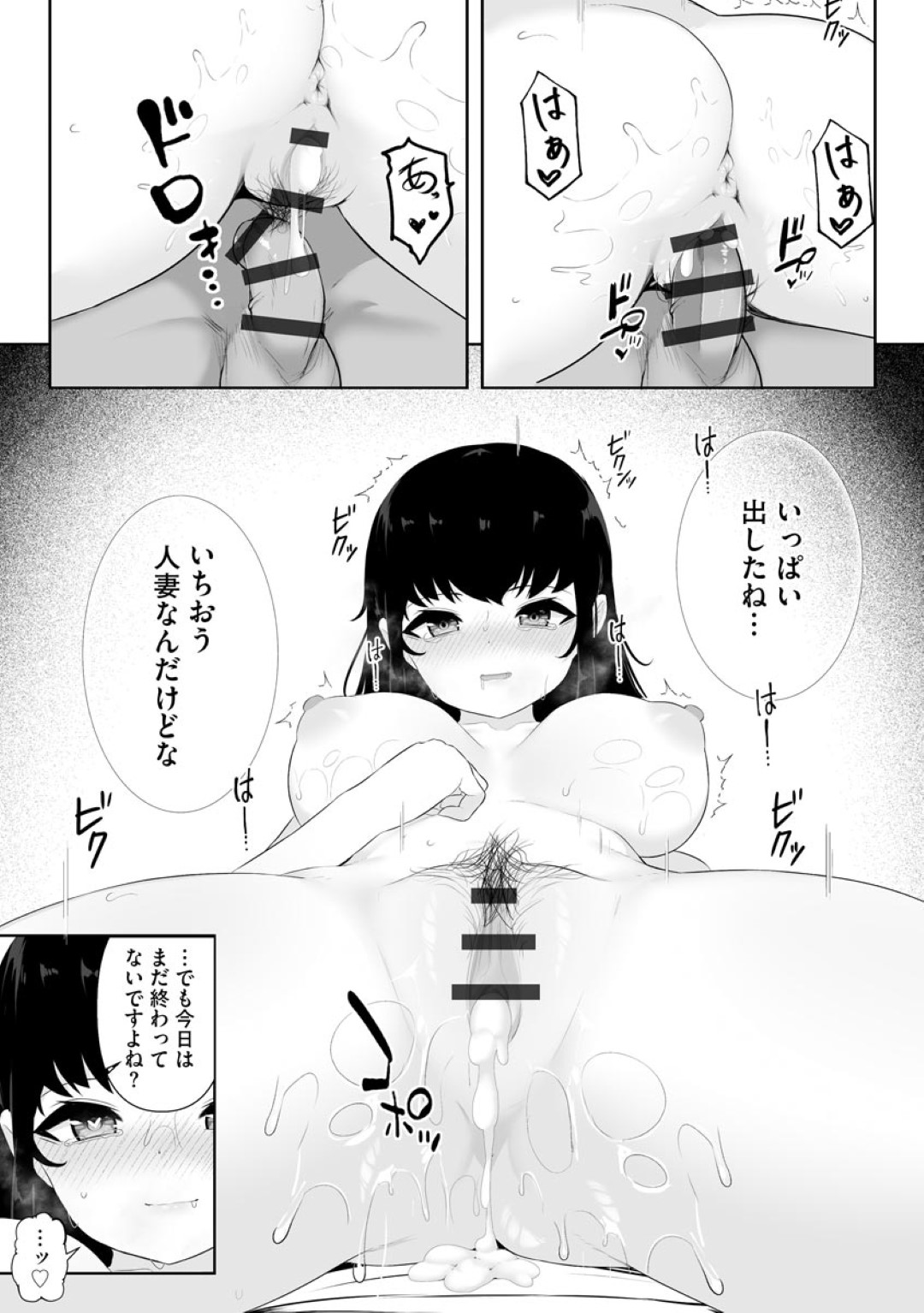 【エロ漫画】酔って出来心で浮気しちゃう女先輩のOL…イチャイチャと乳首舐めされちゃってトロ顔に快楽堕ちしちゃう！【もやしばーすと：女先輩快楽NTR堕ち】