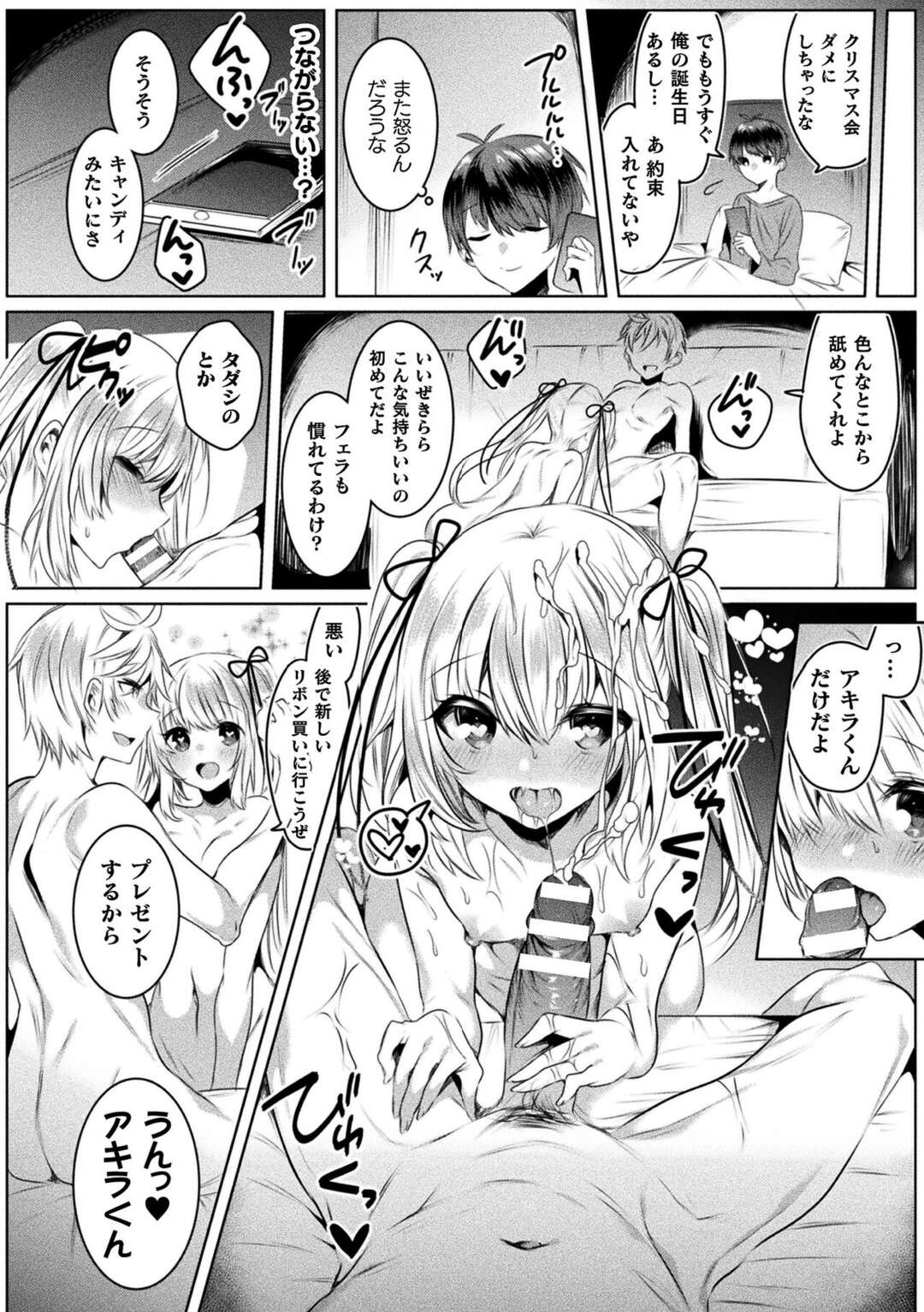 【エロ漫画】好きな幼馴染がいるのにヤリチン男子に告白されて抱かれまくる魔法少女…キスや手マンされてバックで挿入され、激しい中出し調教セックスで寝取られアクメ【雨宮ミズキ：きらら☆キララNTR 最終話】