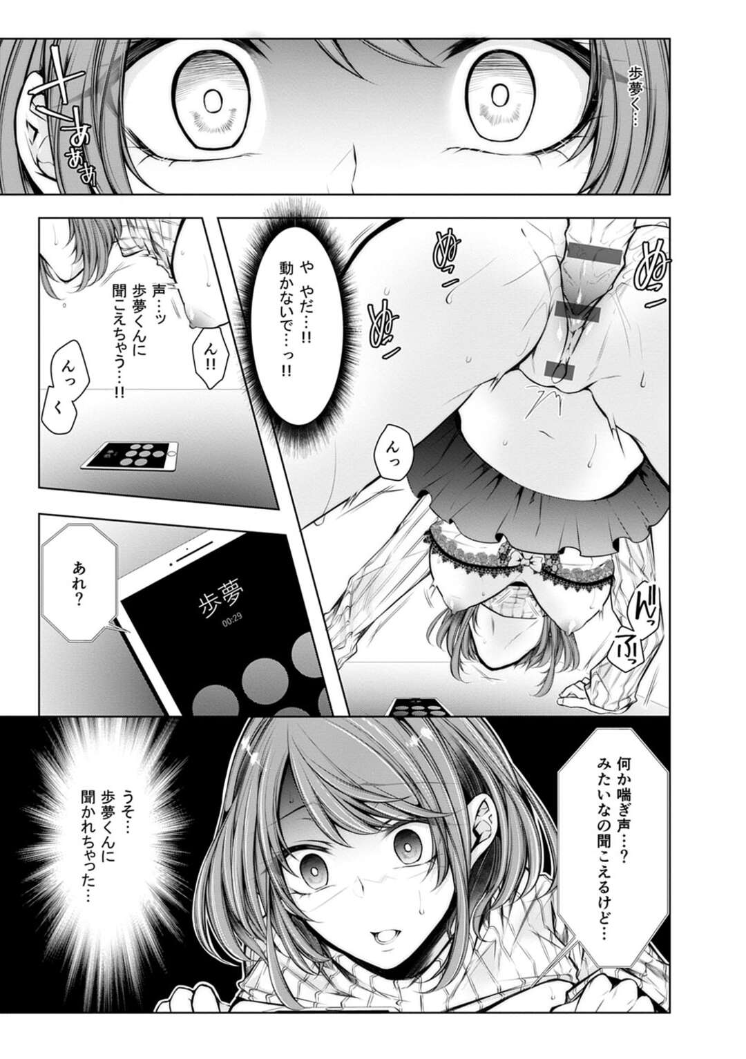 【エロ漫画】義兄にハメ撮り動画を消すよう迫ったら再び襲われて無理やり股間を弄られる美人新妻…ちんぽをねじ込まれて激しく犯され、中出し調教レイプで寝取られアクメ【クロセイム：婚前寝取られ配信２】