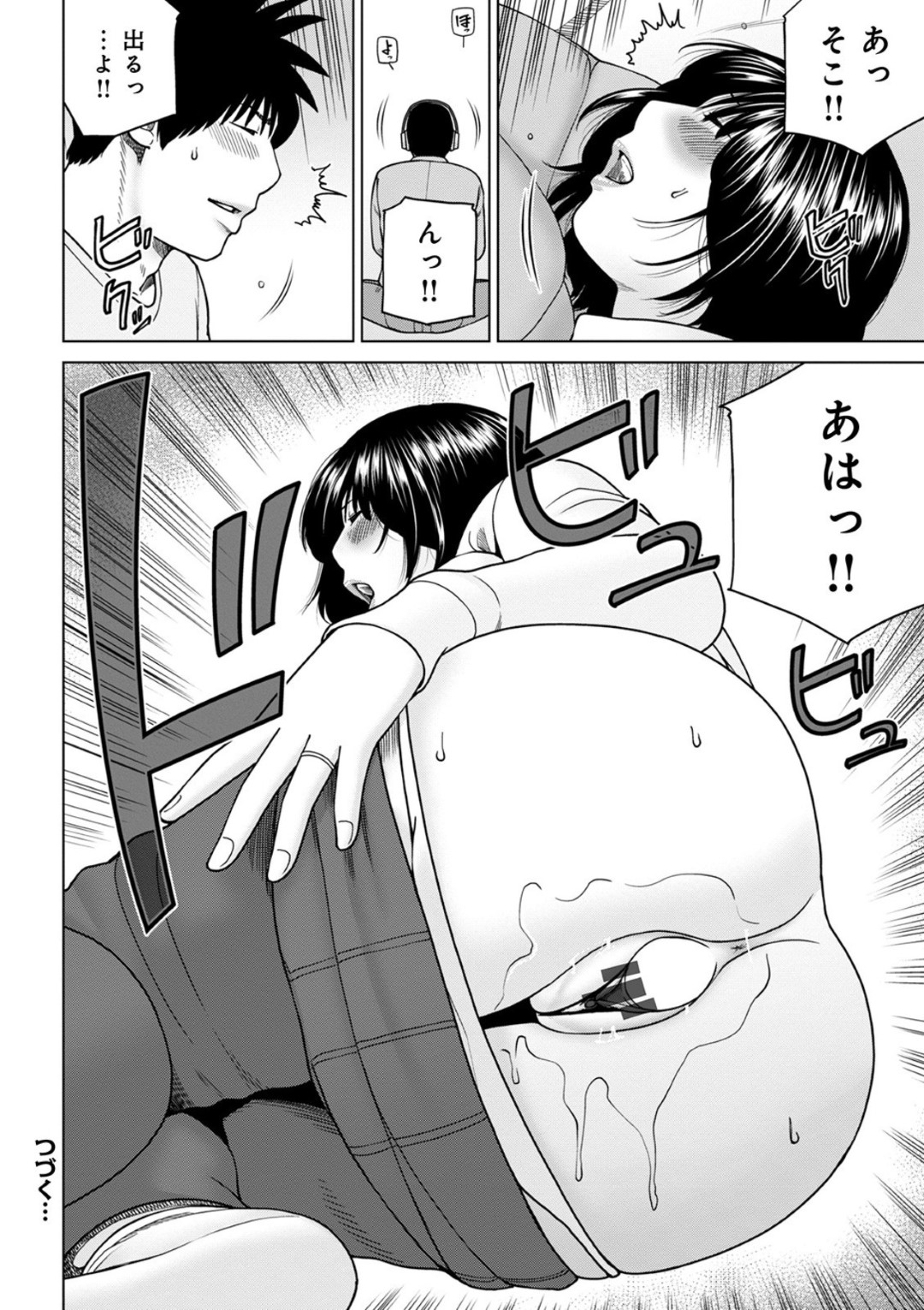 【エロ漫画】怒って浮気をしちゃうグラマーな人妻…イチャイチャとだいしゅきホールドに寝取られちゃう！【黒木秀彦：友人の奥さん 前編】