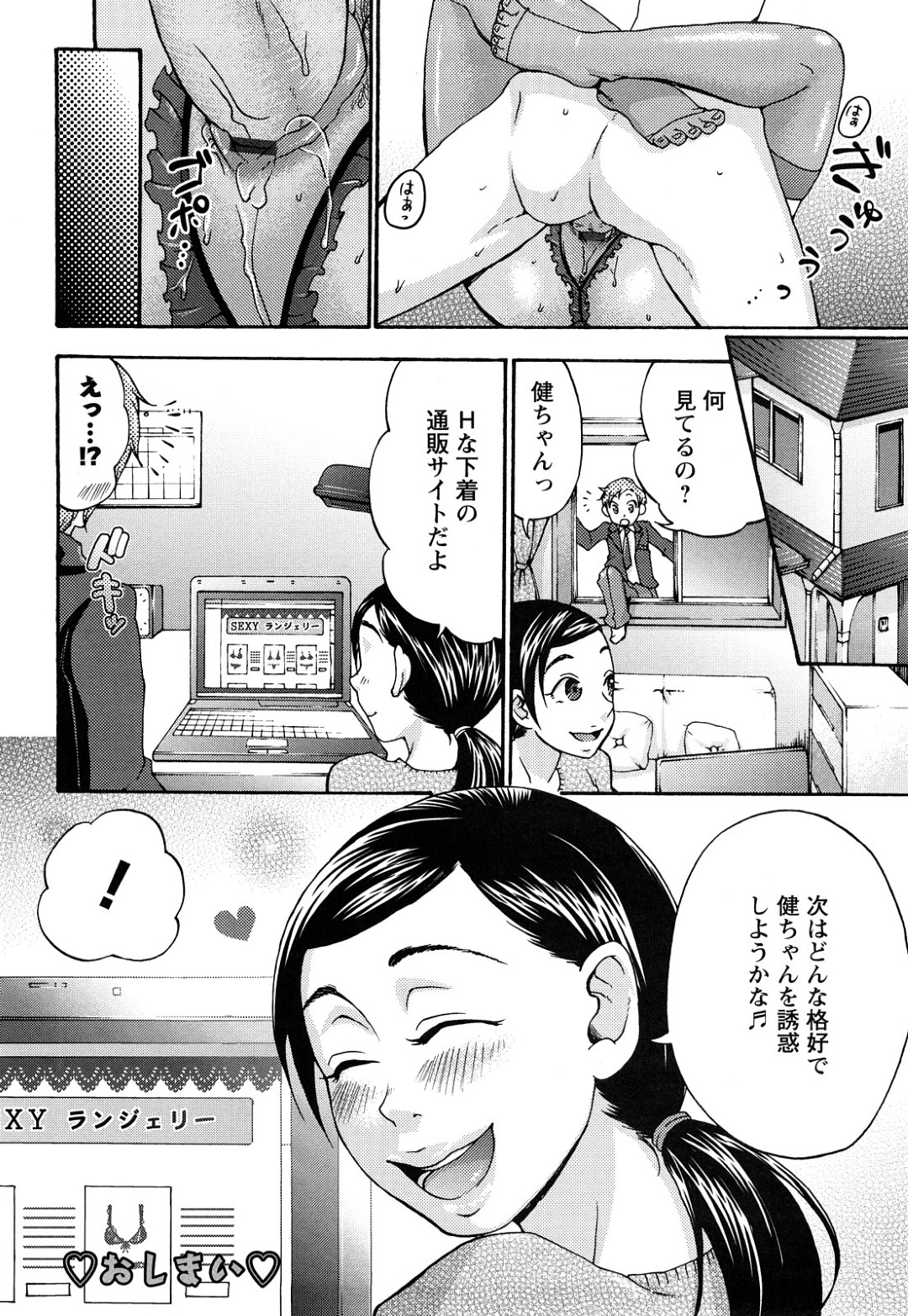 【エロ漫画】エロ下着で誘惑しちゃうかわいいお姉さん…イチャイチャとだいしゅきホールドの中出しセックスしちゃう！【チョコぱへ：エロ下着大作戦♡】