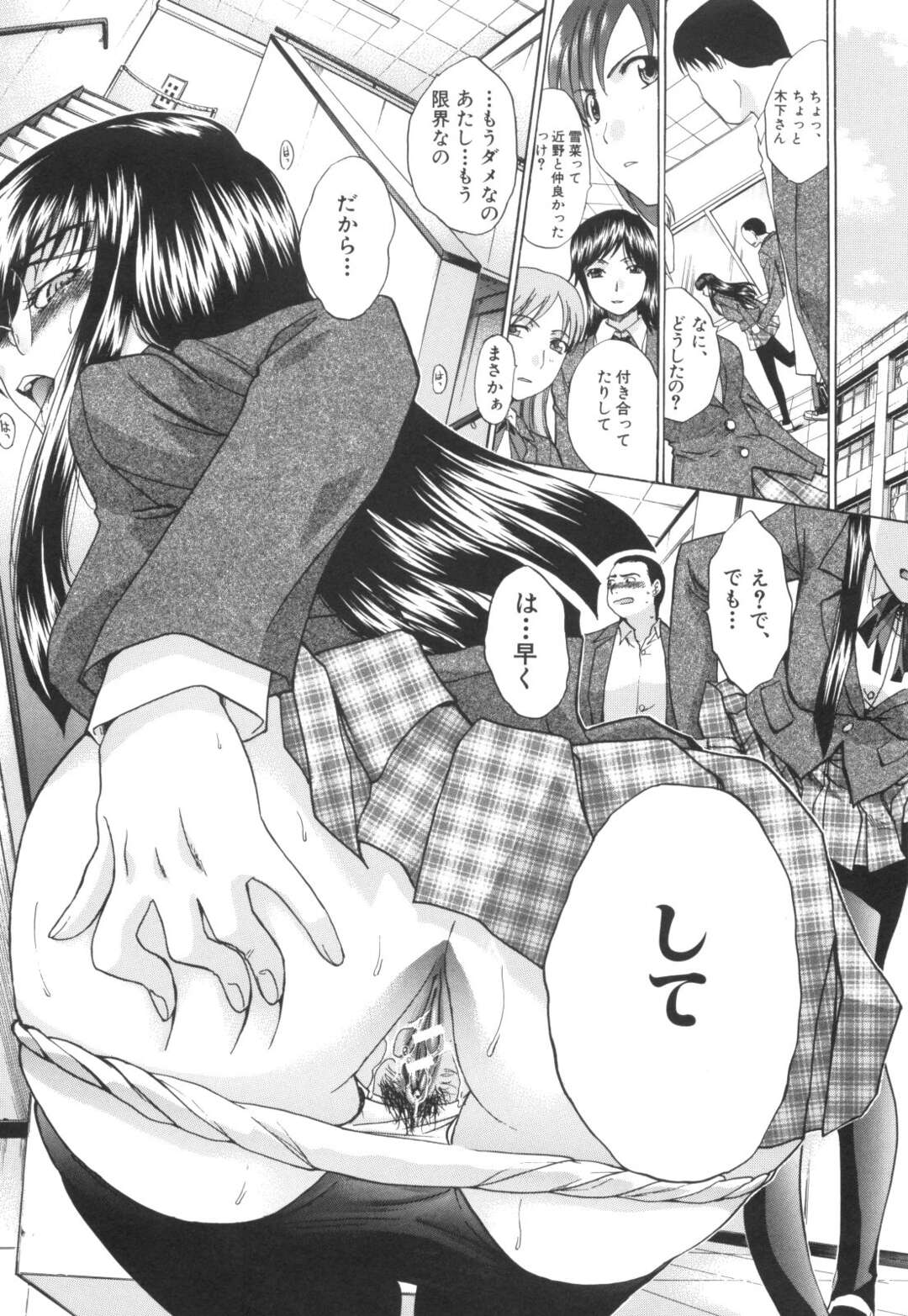 【エロ漫画】告白してきた童貞男子と付き合い始め、スケベなディープキスして興奮しまくるクールメガネ美人JK…おっぱいを揉み吸われてクンニやフェラに発情し、激しい中出し初セックスで淫乱絶頂【板場広し：牝の子 前編】