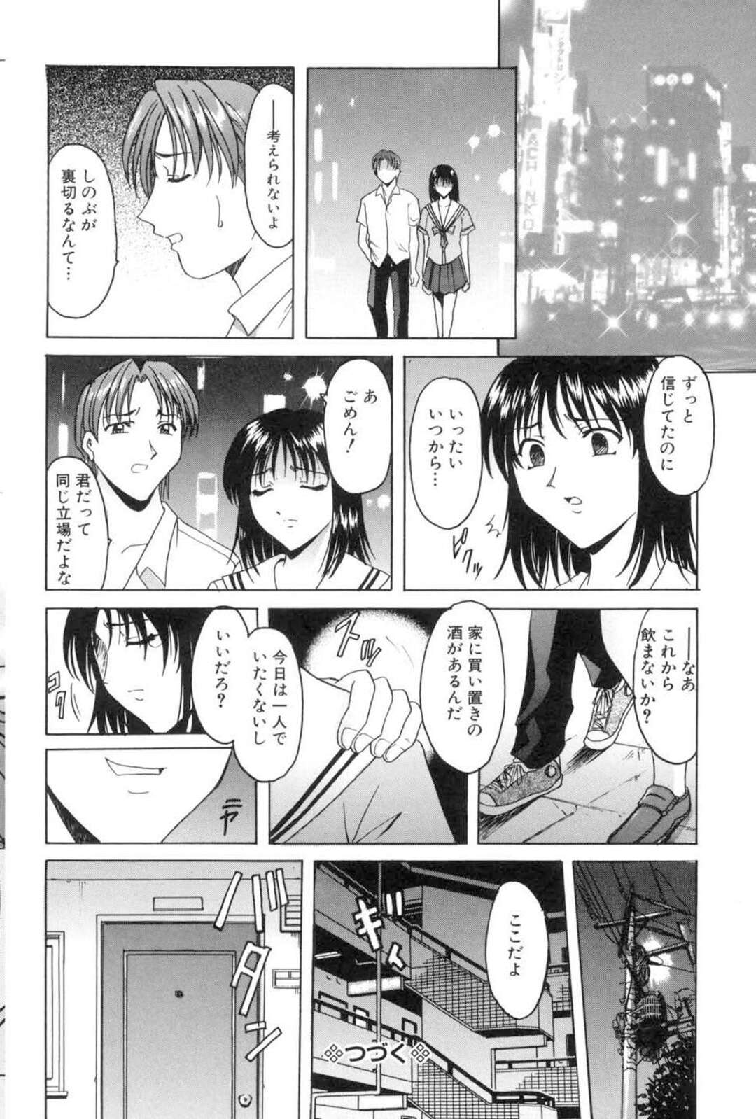 【エロ漫画】彼女持ちのサッカー部男子に告白してエッチを迫るメガネ痴女マネージャー…欲に負けた相手をパイズリフェラしてヌイたあと、強制浮気セックスで寝取りアクメ【星野竜一：嗜虐の方程式 前編】