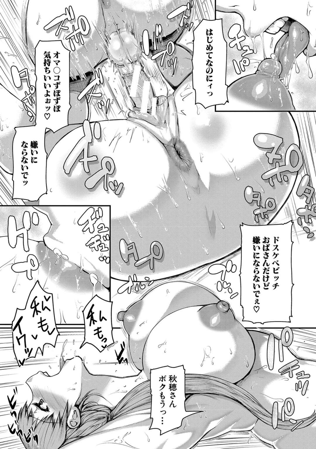 【エロ漫画】エッチなゲームに参加したら偶然やって来た隣人ショタと初体験することになったアラサー独身お姉さん…手コキやフェラやパイズリでヌイたあと初挿入されて処女卒業し、激しいおねショタセックスでイキまくる【黄猿：ママカン倶楽部 STAGE.3】