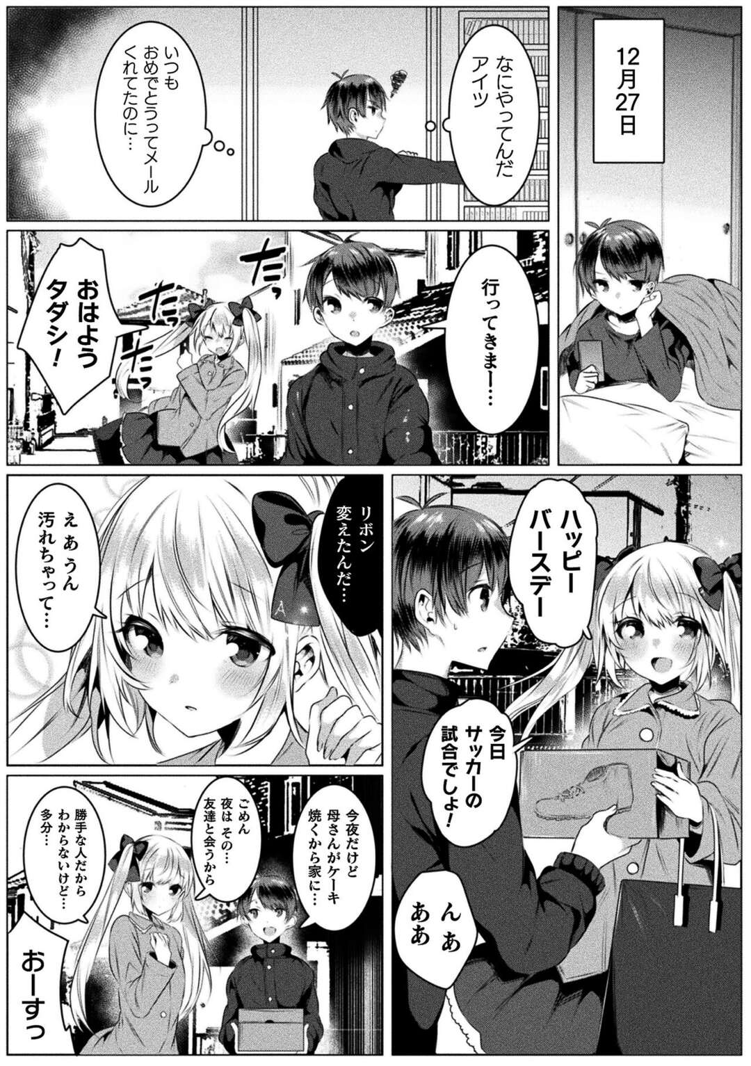 【エロ漫画】好きな幼馴染がいるのにヤリチン男子に告白されて抱かれまくる魔法少女…キスや手マンされてバックで挿入され、激しい中出し調教セックスで寝取られアクメ【雨宮ミズキ：きらら☆キララNTR 最終話】