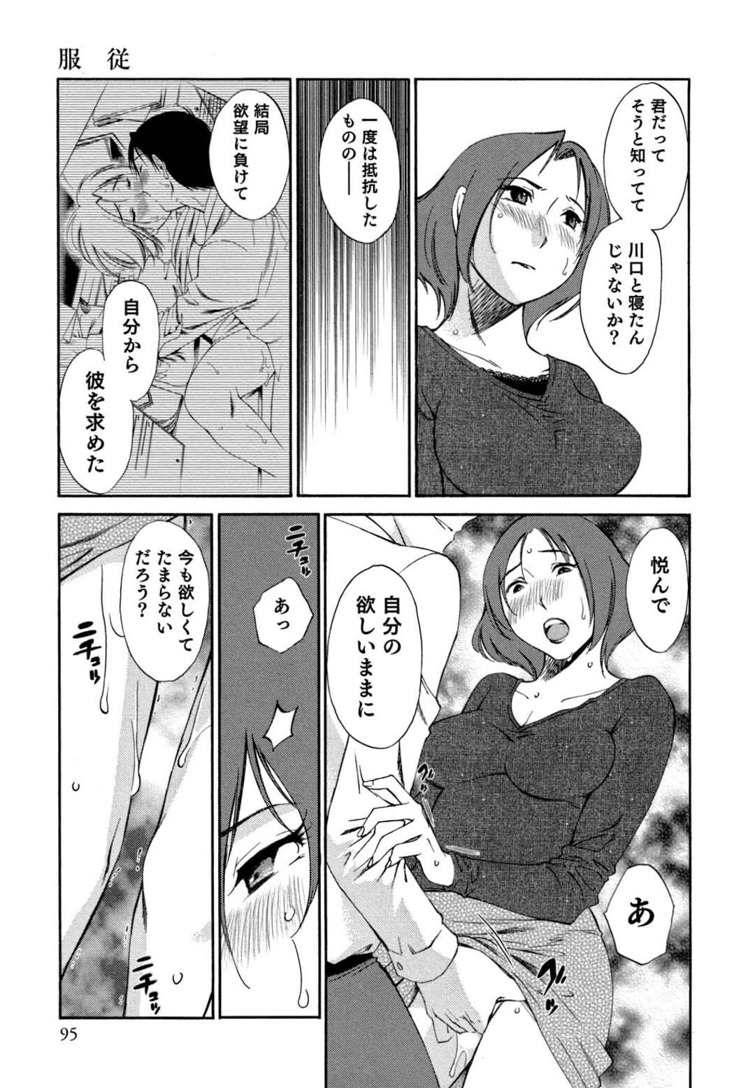 【エロ漫画】彼女が寝取られていたと知った部下に乱暴に抱かれまくる美熟女上司…激しくピストンされて興奮してしまい、生ハメ調教浮気セックスでマゾアクメ【みき姫：俺の上司がデスクの下で 第１２話】