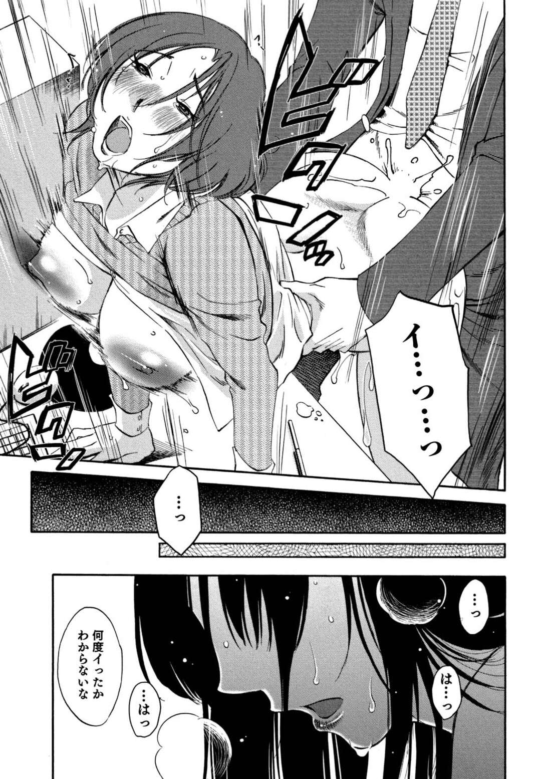 【エロ漫画】会社のエレベーターの中でセフレの部下に手マンされて興奮しまくる淫乱熟女上司…デスクの上でも激しくハメまくり、中出し調教セックスでマゾアクメ【みき姫：俺の上司がデスクの下で 第１１話】