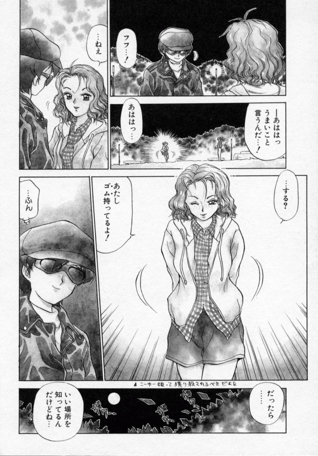 【エロ漫画】襲われちゃう女体化した美少女…レイプでクンニされたり騎乗位の中出しセックスで快楽堕ちしちゃう！【きゃらめる堂：ACT.4 暗転】