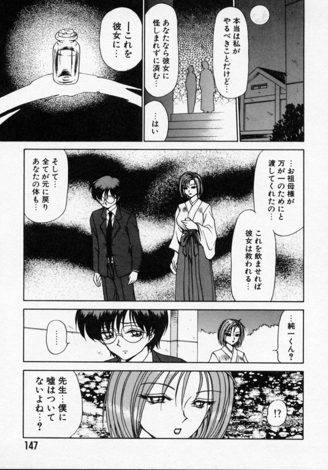 【エロ漫画】生徒たちに襲われちゃう先生の美女…レイプでド変態なトロ顔に快楽堕ちしちゃう！【きゃらめる堂：ACT.7 煉獄編】