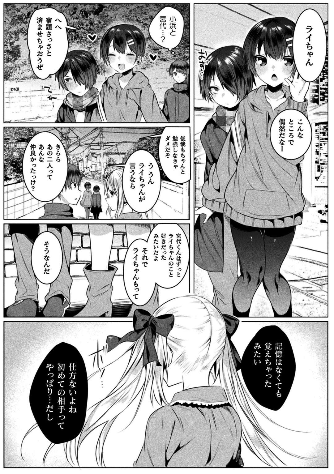 【エロ漫画】好きな幼馴染がいるのにヤリチン男子に告白されて抱かれまくる魔法少女…キスや手マンされてバックで挿入され、激しい中出し調教セックスで寝取られアクメ【雨宮ミズキ：きらら☆キララNTR 最終話】