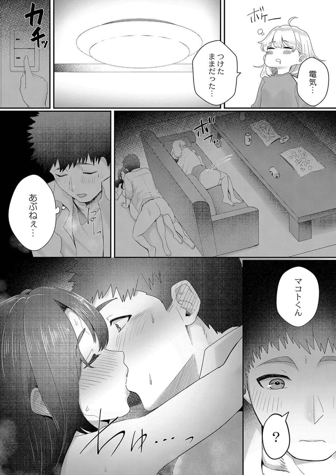 【エロ漫画】友達が酔って寝ている間に友達の彼氏とイチャつく肉食巨乳女子…手コキやフェラやパイズリしてヌキまくり、強制中出し浮気セックスで寝取り搾精【白フグ：酔ってつまんでつままれて】