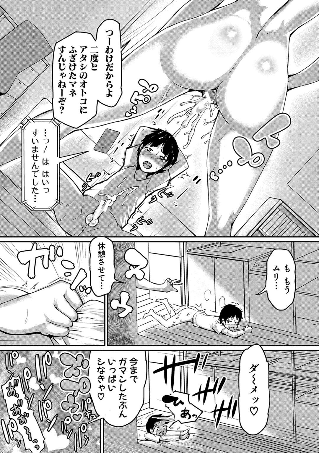 【エロ漫画】兄の寝込みを襲ってフェラしまくる肉食ヤンキー妹…口内射精させたあと馬乗りになって逆レイプし、強制兄妹セックスで種付け搾精【黄猿：ヤンキーシスター・コンプレックス】