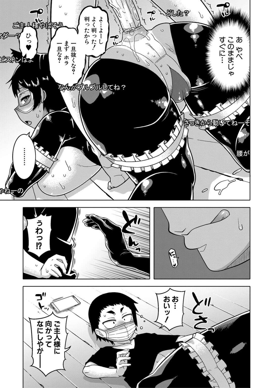 【エロ漫画】弟に命令されてネコ耳エロコス姿でエロ配信させられる爆乳お姉ちゃん…尻尾プラグを抜いてゼリー浣腸をひり出し、激しいおねショタアナルセックスで公開アクメ【高津：ちょっと美人で胸がデカくてエロいだけのバカ姉ぇ 第３話】