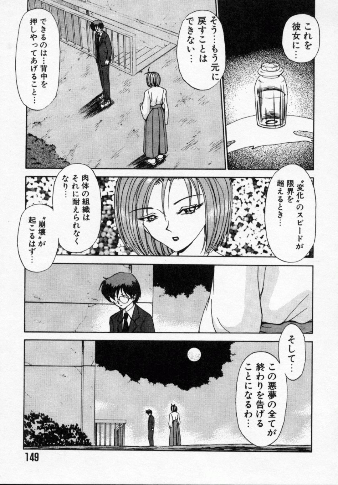 【エロ漫画】生徒たちに襲われちゃう先生の美女…レイプでド変態なトロ顔に快楽堕ちしちゃう！【きゃらめる堂：ACT.7 煉獄編】