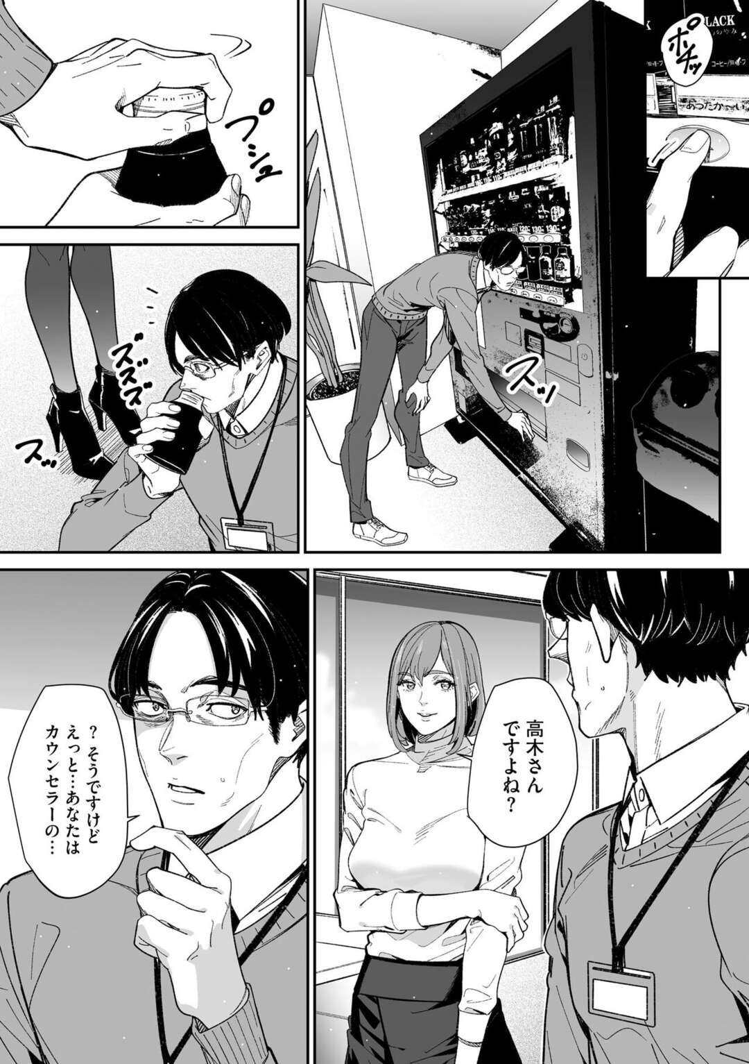 【エロ漫画】JKコスプレ姿で援交相手の変態男に抱かれまくるパパ活女子…おっぱいを吸われたあと自分も乳首責めしまくり、激しいコスプレセックスでイキまくる【OUMA：ダブルリベンジ〜復讐の甘い毒〜第１８話】