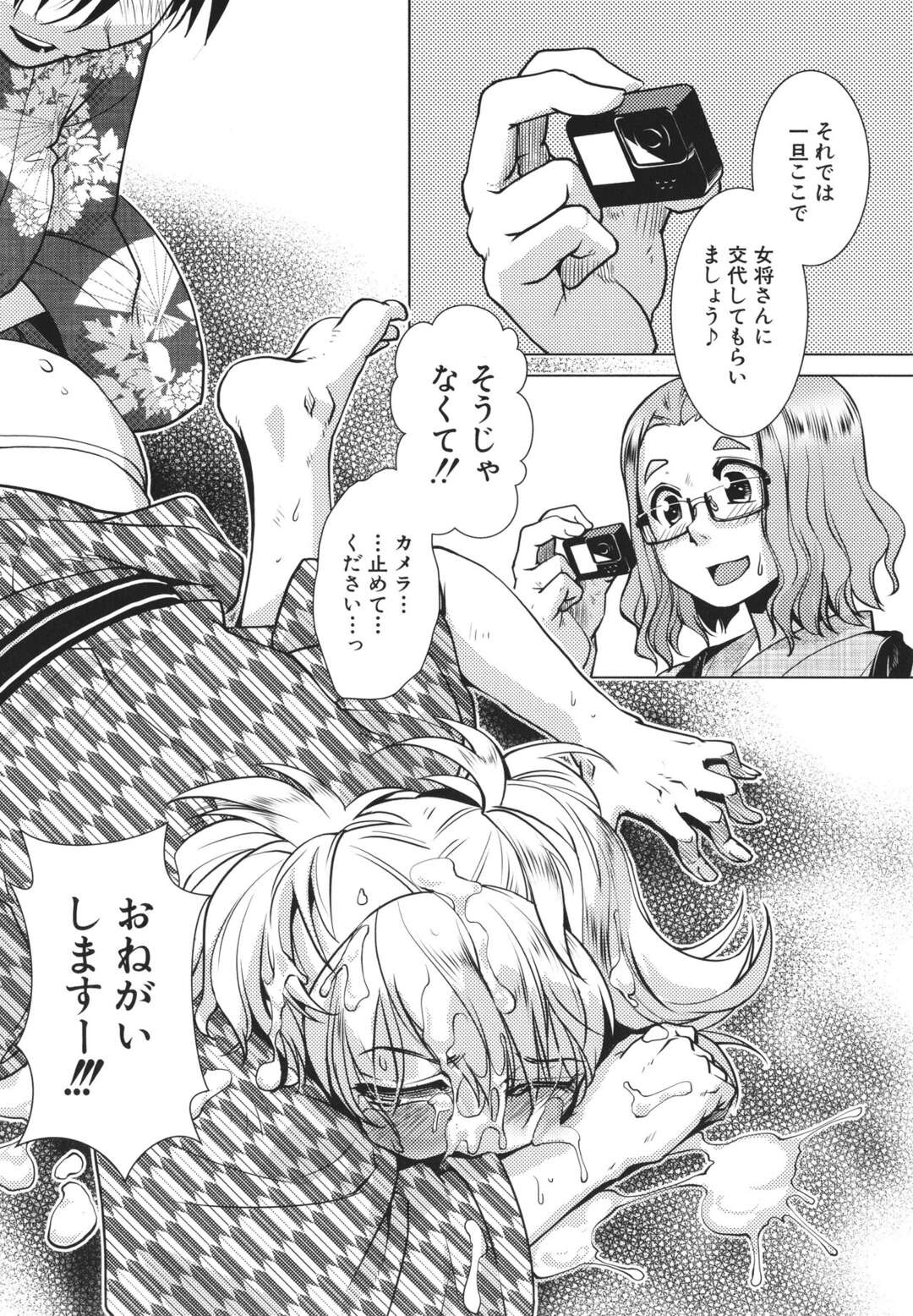 【エロ漫画】ルールを破って旅館内を隠し撮りしていたのがふたなり女将たちにバレ、お仕置きされる生意気美少女配信者…ハメ撮りされながらイラマチオされて無理やり犯され、二本挿し調教レイプでアヘ絶頂堕ち【かもたま：SNS映え必至! 【女将のおすすめ】山のきのこ料理でマンぷくコース!】