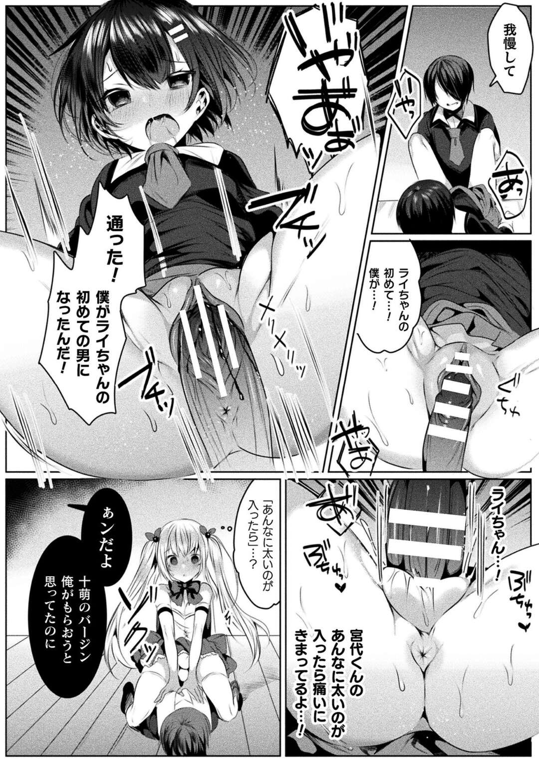 【エロ漫画】クラスのクリスマス会の最中、悪に取り憑かれた男子にアナル開発される魔法少女…他の女子たちと一緒にエネマグラや玩具で尻を責められ、好きな男子と初エッチしながら二穴同時責めアナルファックにマゾアクメ【雨宮ミズキ：きらら☆キララNTR ５話】