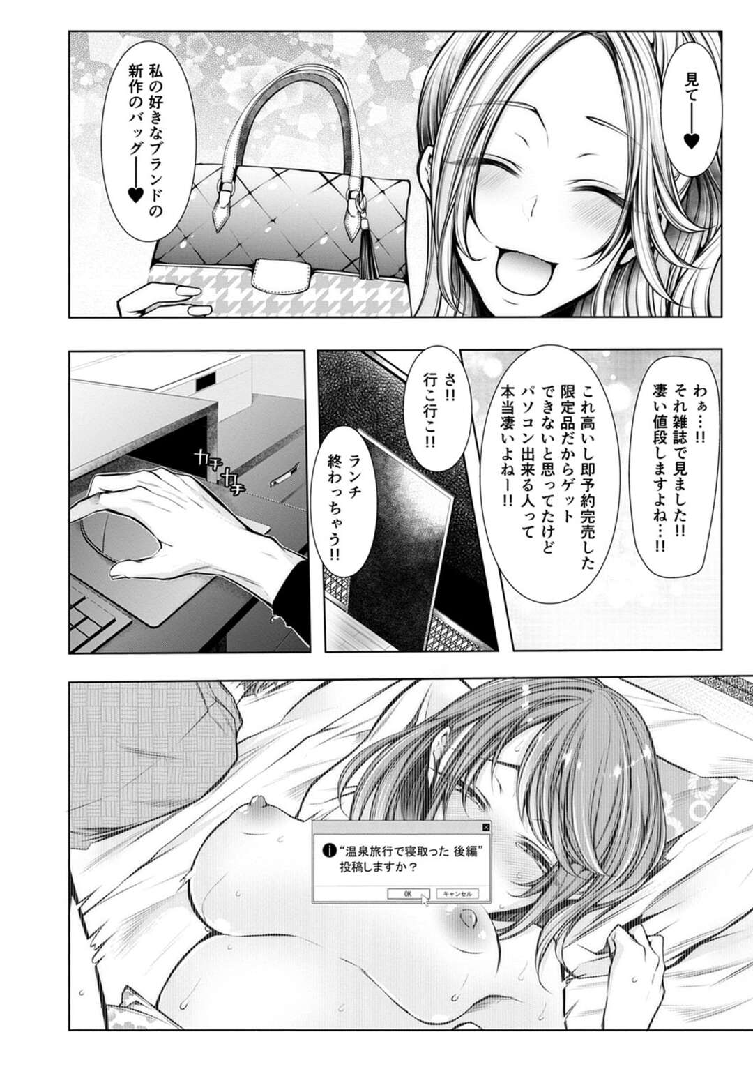 【エロ漫画】義兄夫婦と温泉旅館にやって来て、隣の喘ぎ声を聞きながら自分も夫に抱かれまくる美人妻…しかし寝ている間に義兄に襲われて尻を舐められ、ハメ撮り調教レイプで寝取られアクメ【クロセイム：婚前寝取られ配信１】