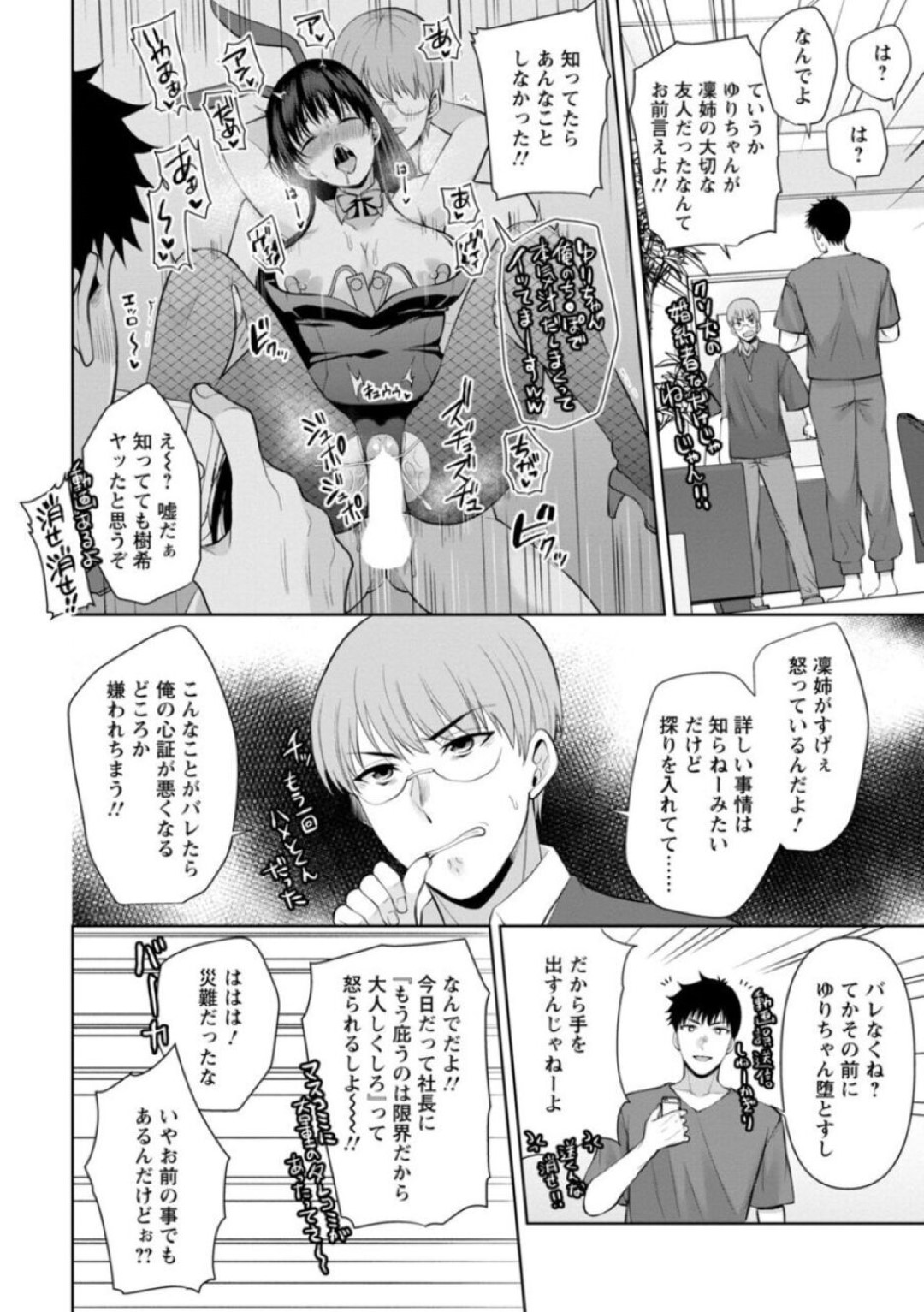 【エロ漫画】弟分の男に調教されちゃう生意気な人妻…レイプで中出しセックスされちゃってトロ顔に寝取られちゃう！【蒼野アキラ：幼馴染みに復讐マッサージ～ヨガりまくって俺を求めろ～18】