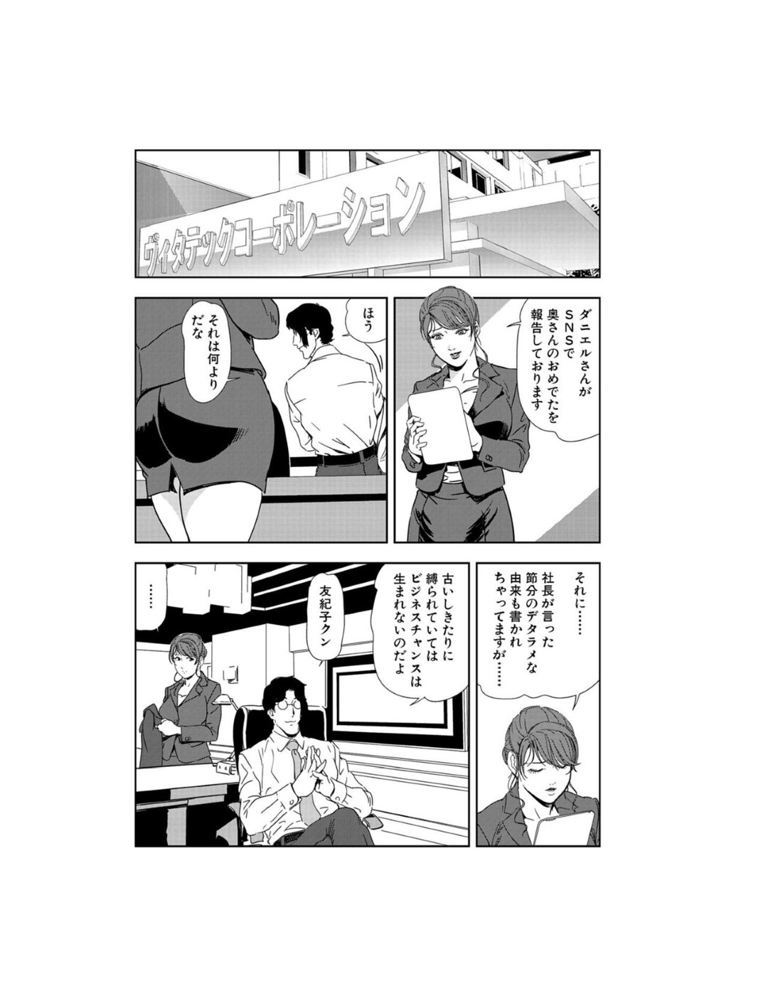 【エロ漫画】玩具調教されちゃう美人な熟女2人…イチャイチャとトロ顔セックスで快楽堕ちしちゃう！【岬ゆきひろ：種を奥まで詰め込まれ…】